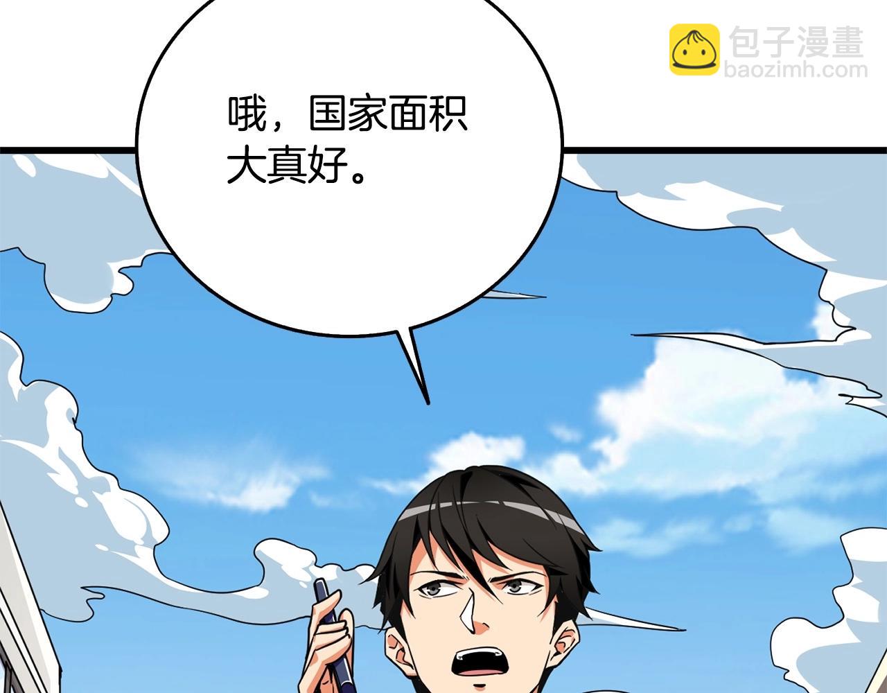 第3话 世界玩家大会7