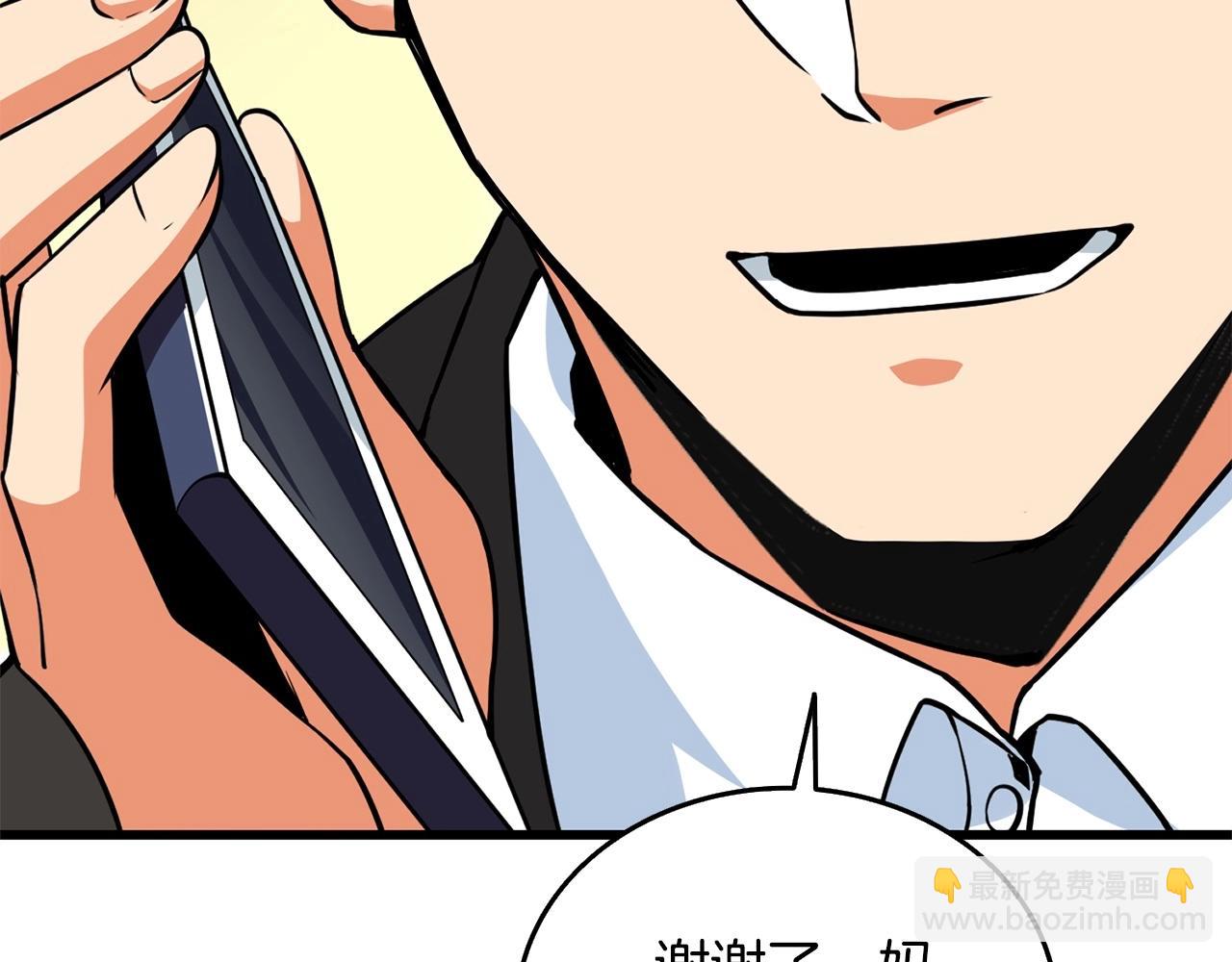 第3话 世界玩家大会70