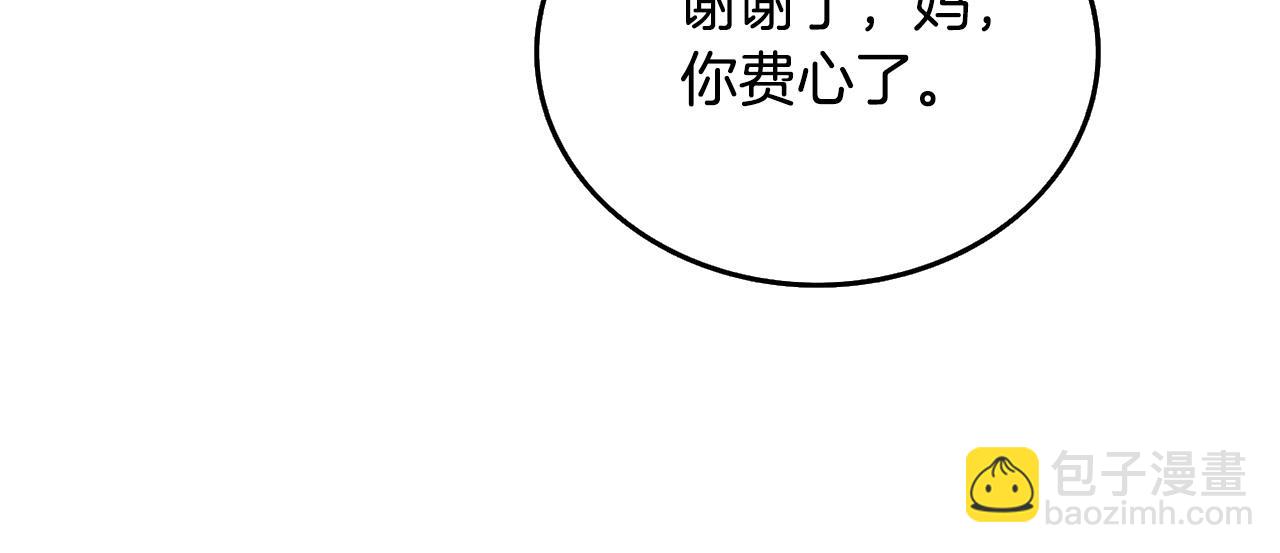 第3话 世界玩家大会71