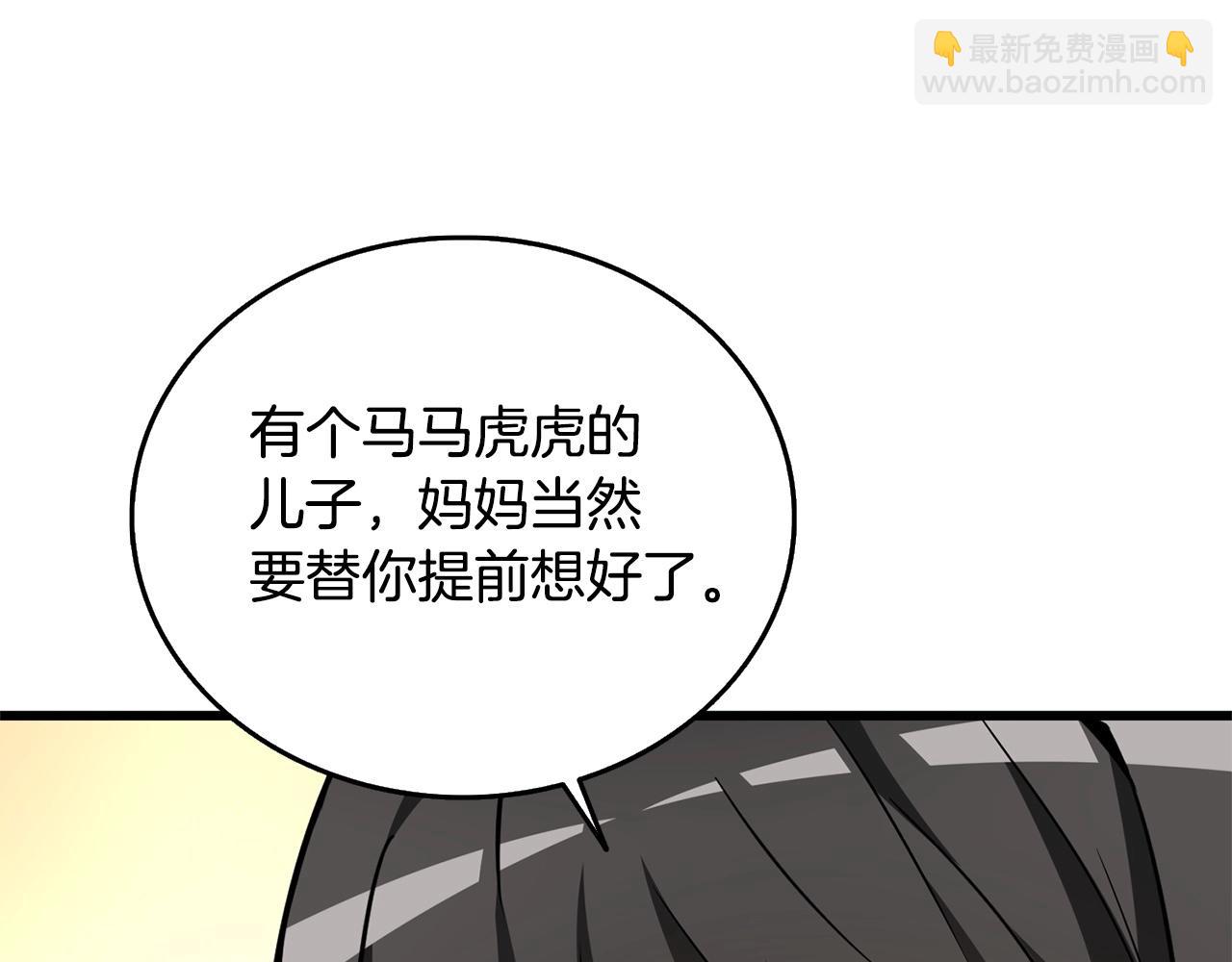 第3话 世界玩家大会72