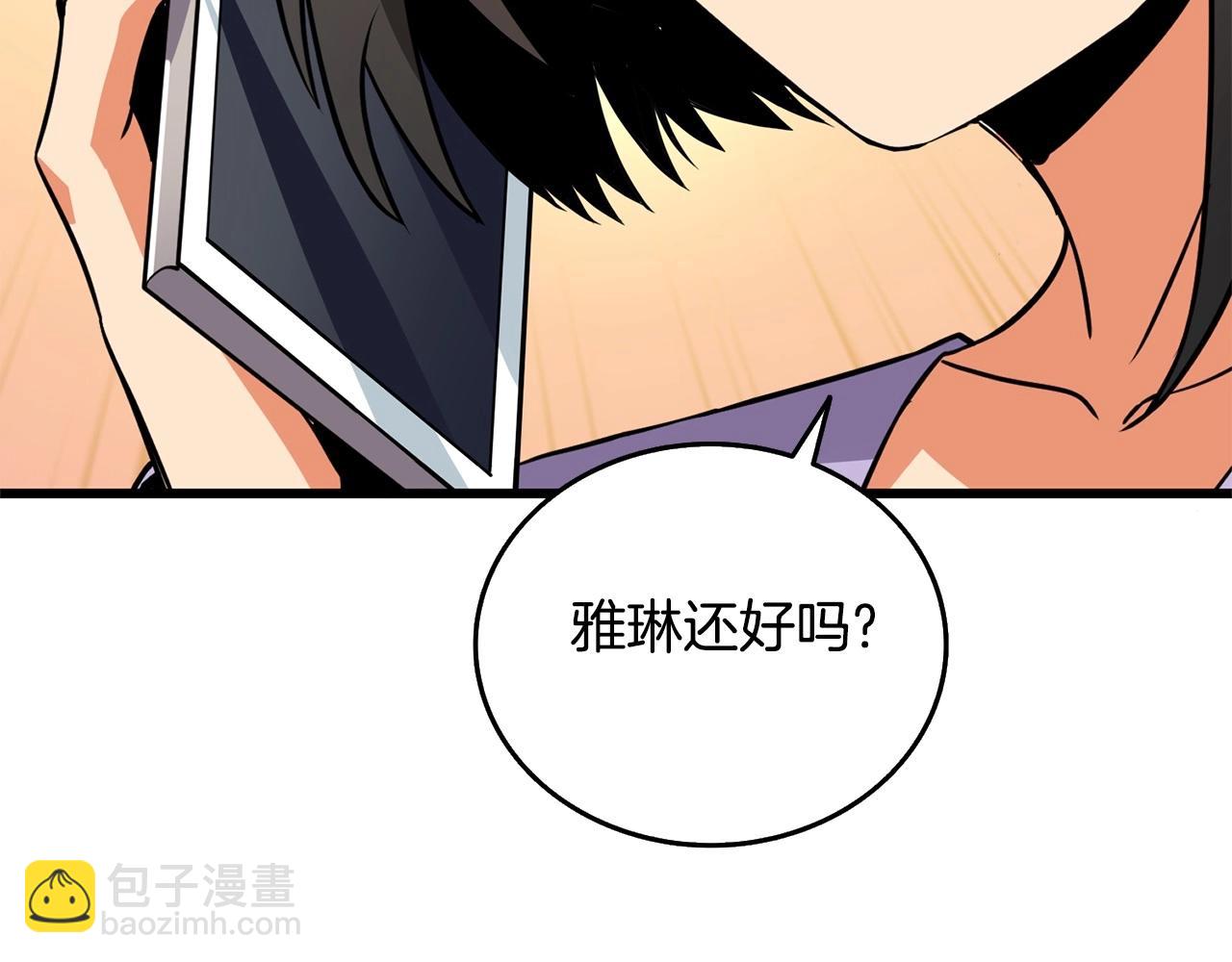 第3话 世界玩家大会74