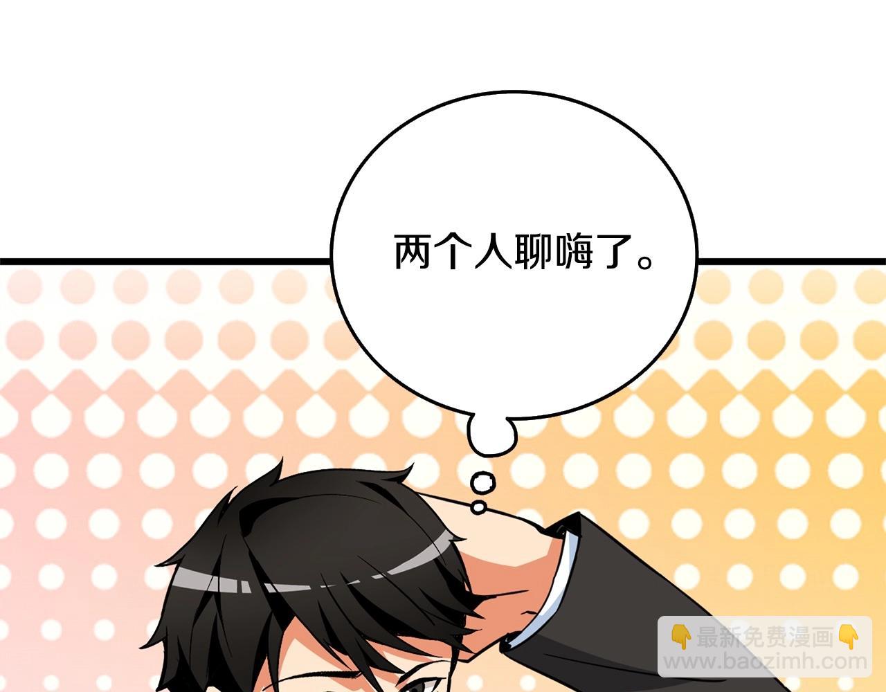 第3话 世界玩家大会78