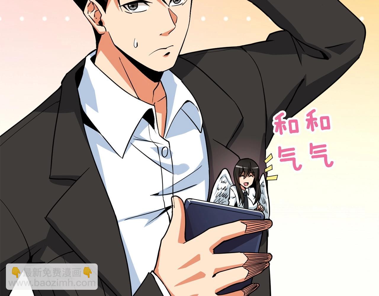 第3话 世界玩家大会79