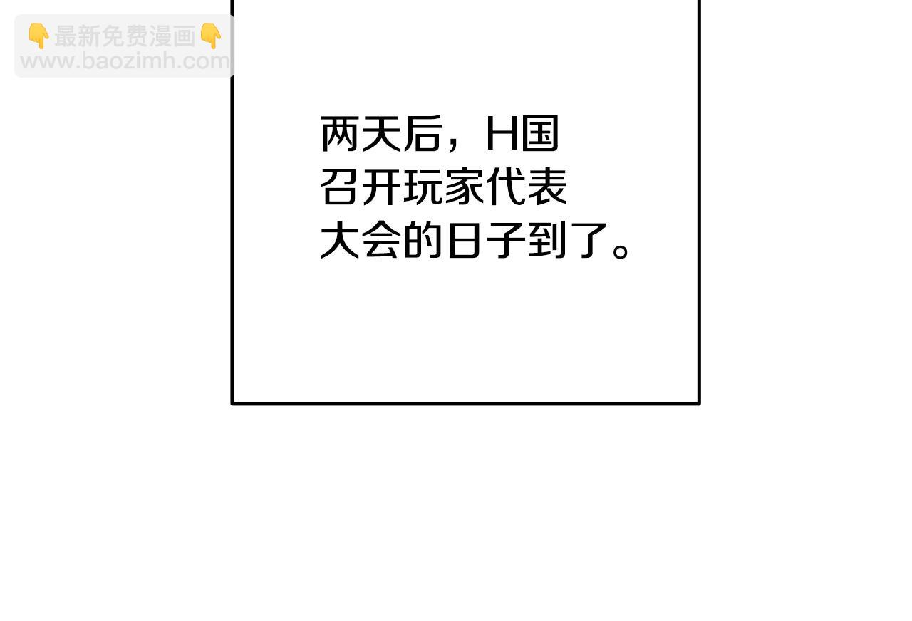 第3话 世界玩家大会81