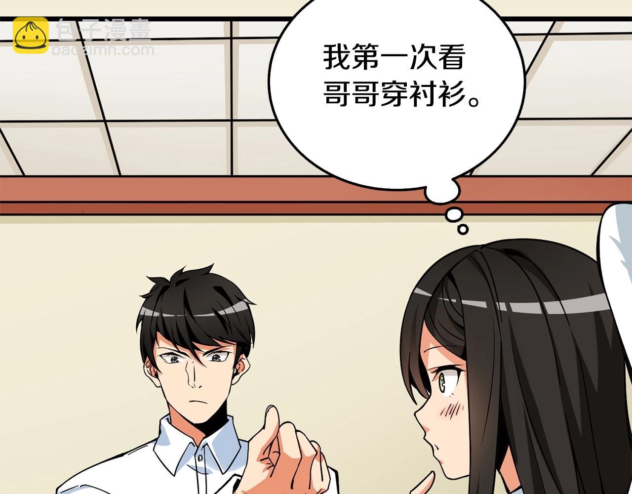 第3话 世界玩家大会89
