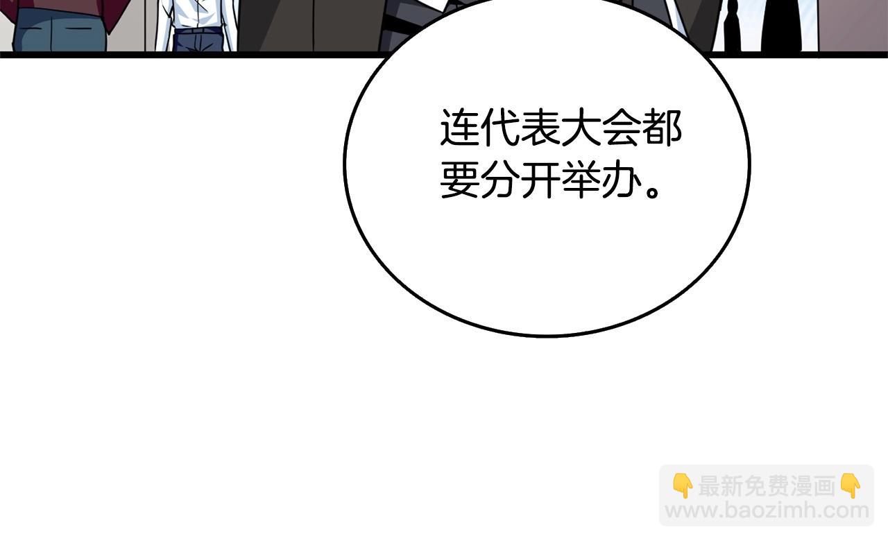 第3话 世界玩家大会9