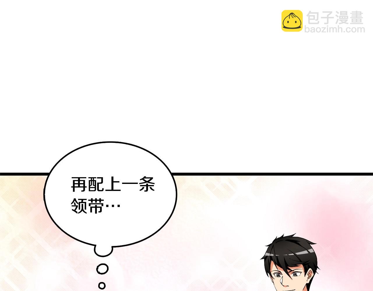 第3话 世界玩家大会91