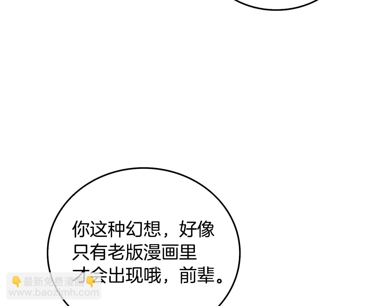 第3话 世界玩家大会94