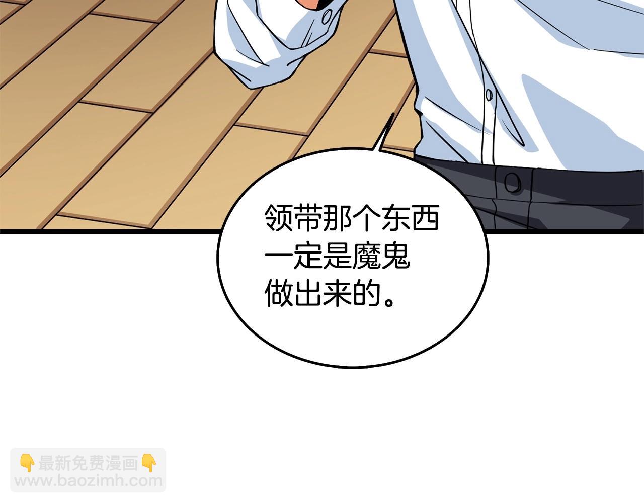 第3话 世界玩家大会99