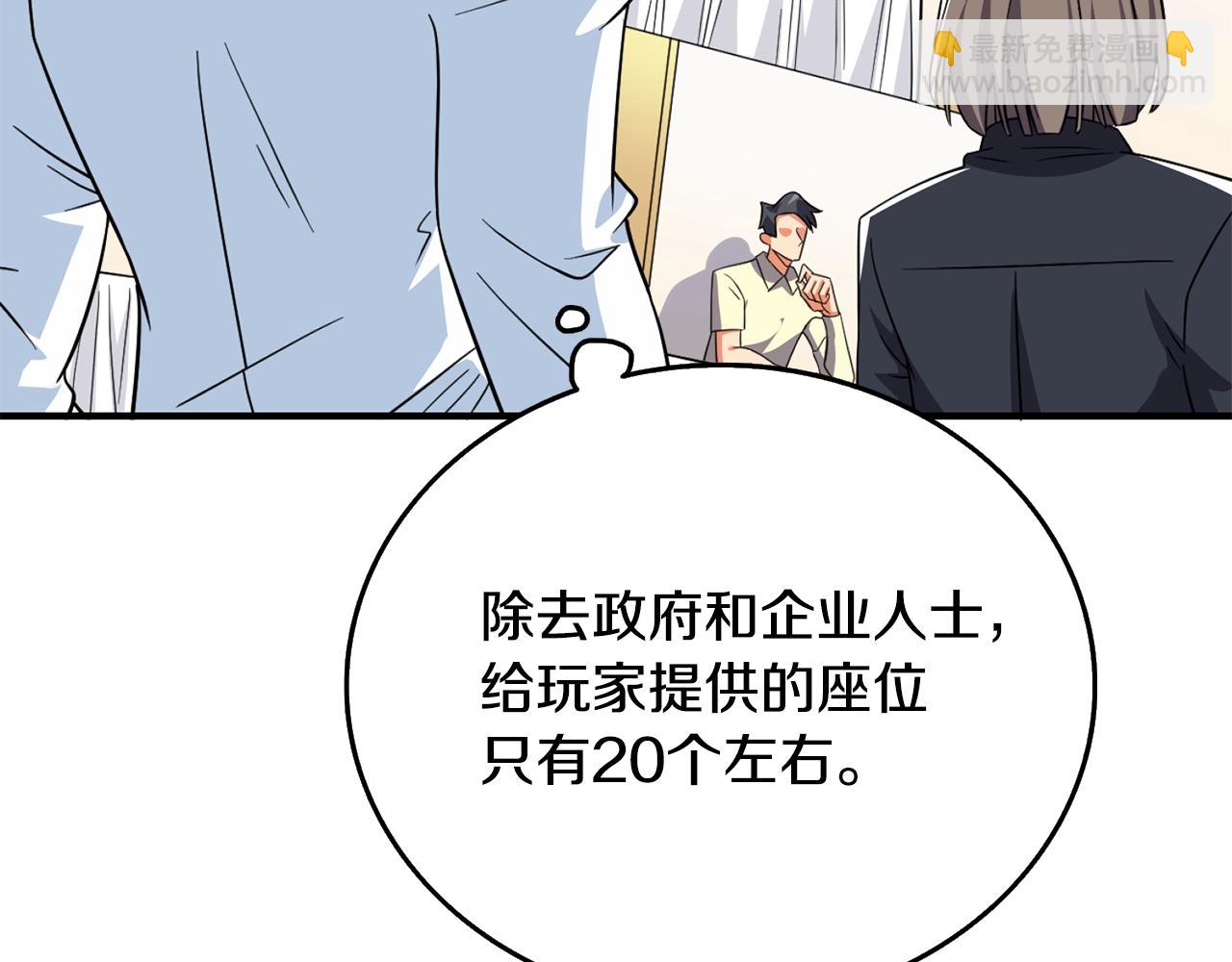 第4话 高调登场105