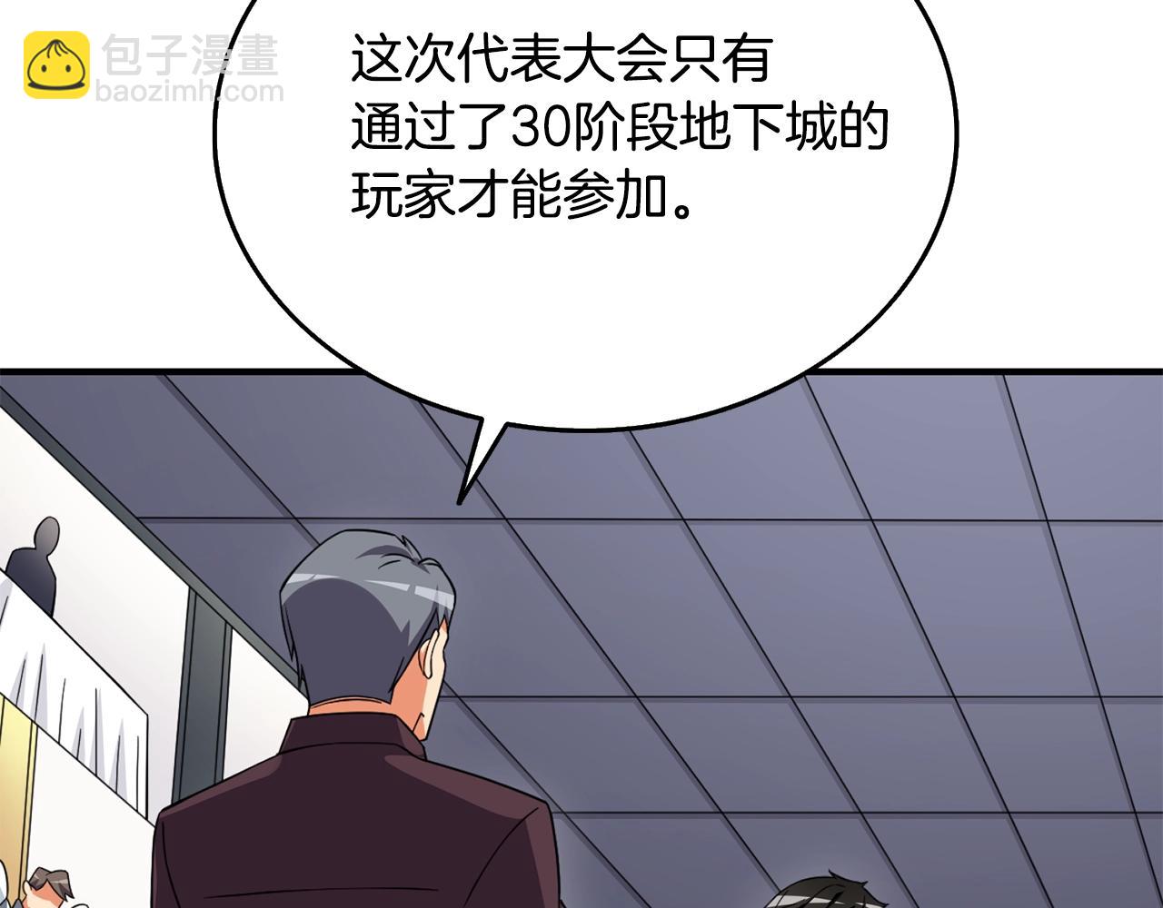 第4话 高调登场109