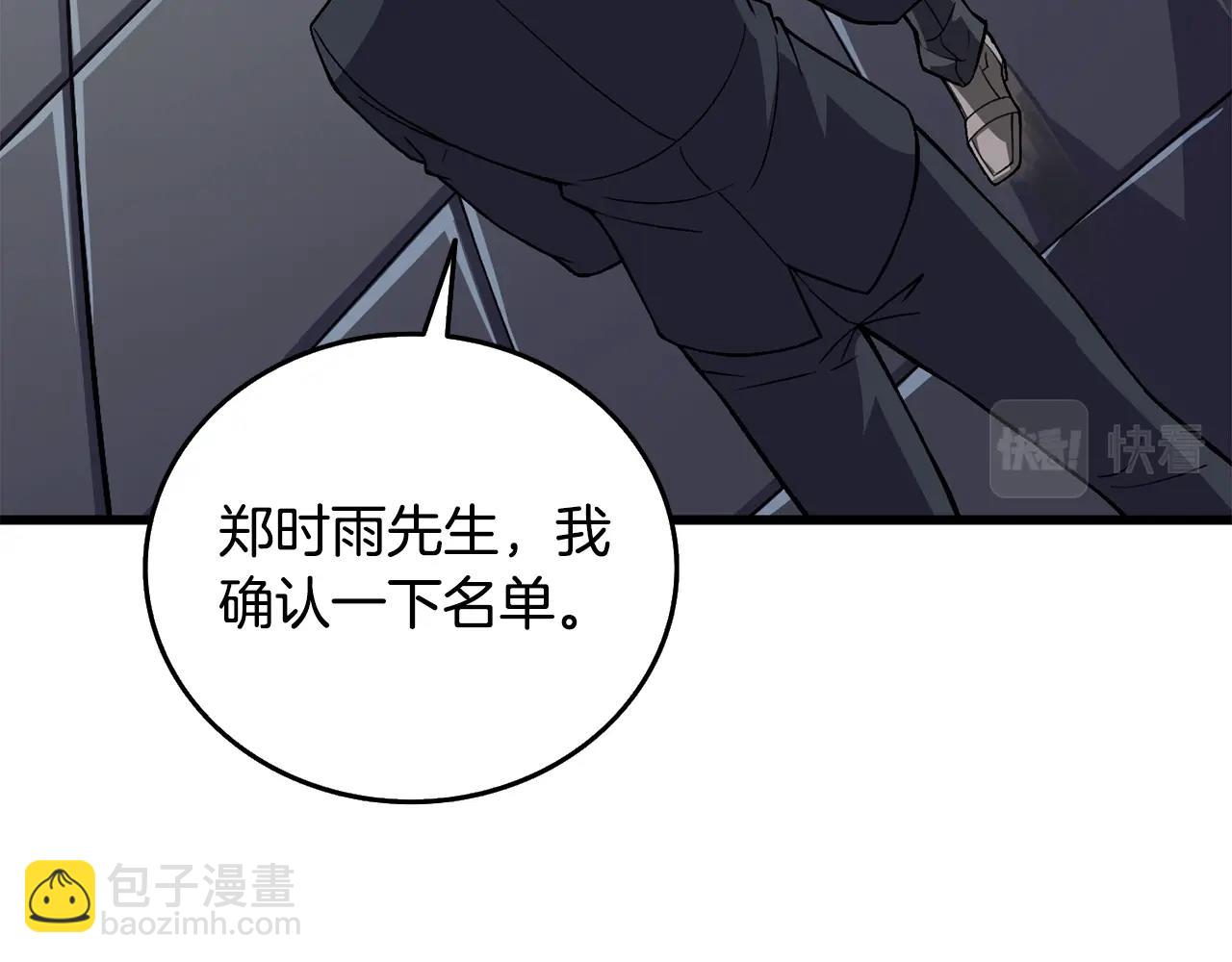 第4话 高调登场11