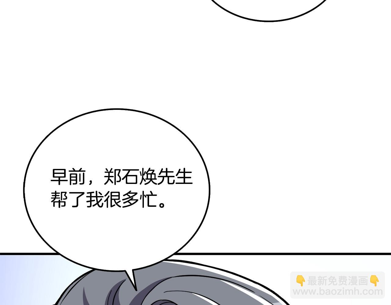 第4话 高调登场119