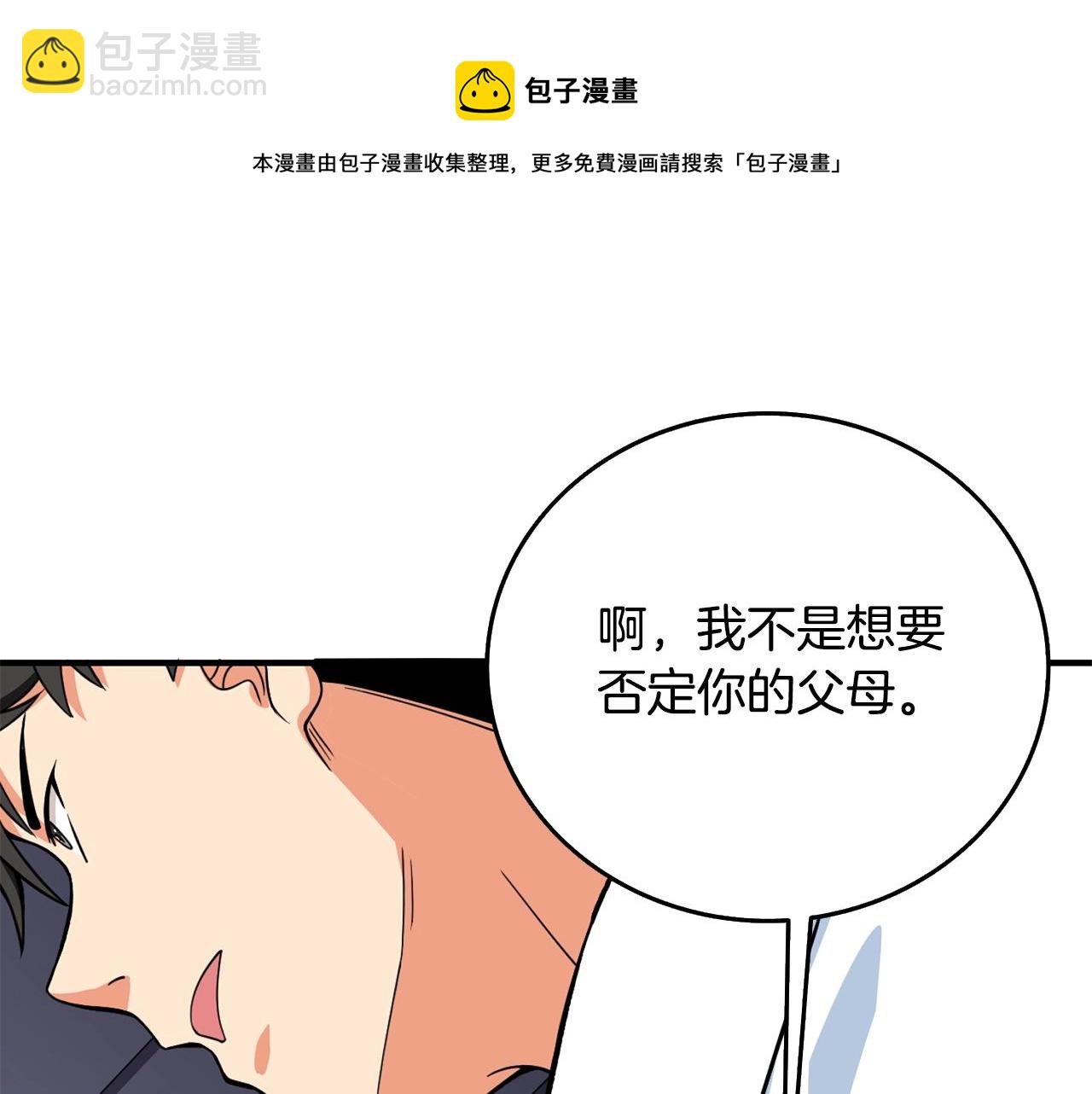第4话 高调登场135