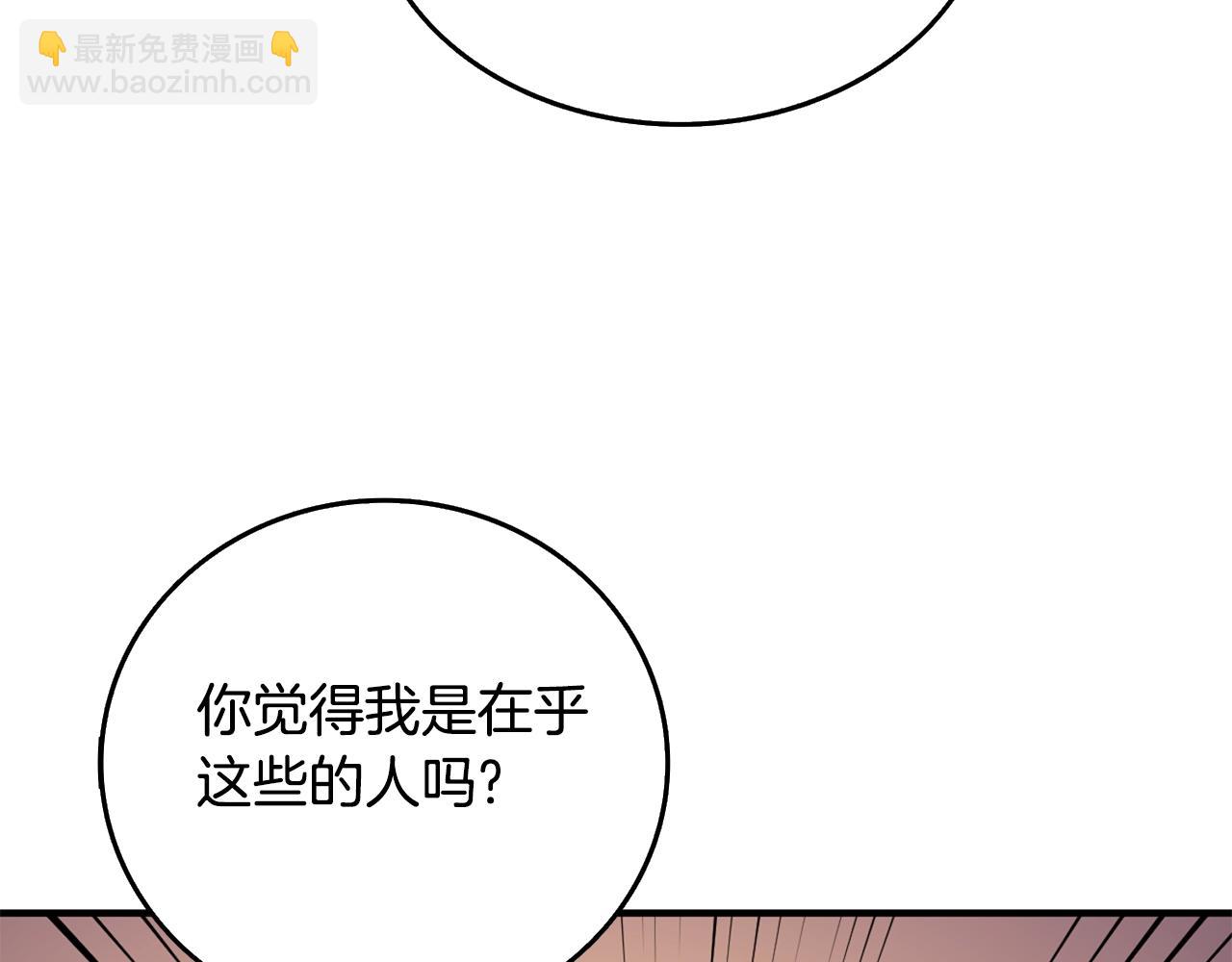 第4话 高调登场138