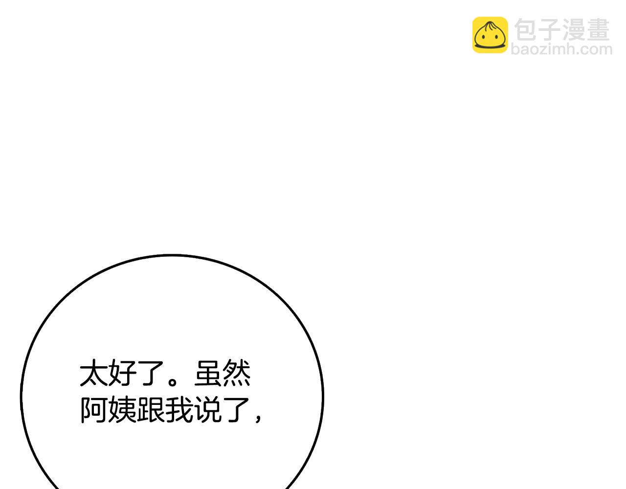 第4话 高调登场173