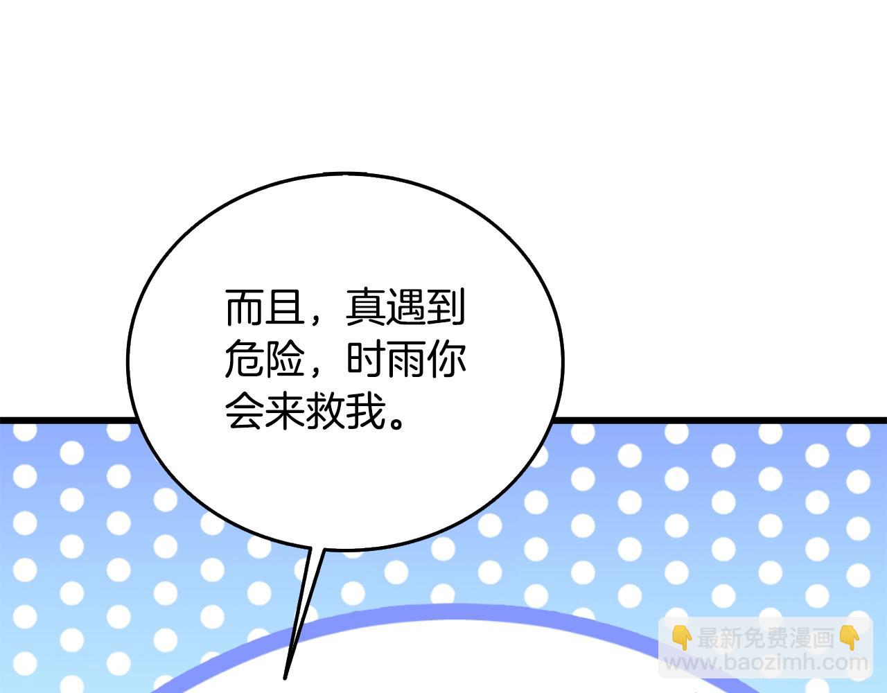 第4话 高调登场187