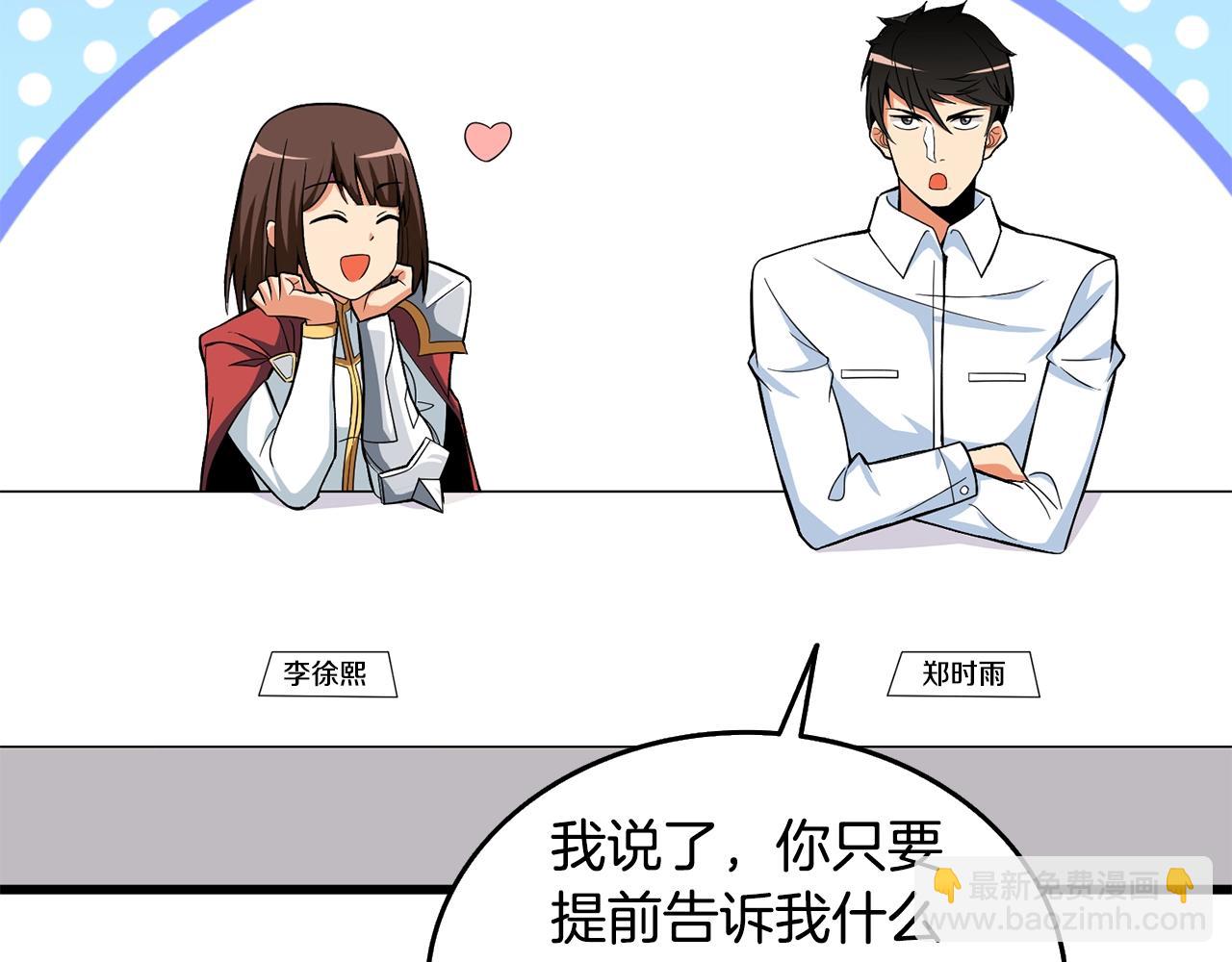 第4话 高调登场188