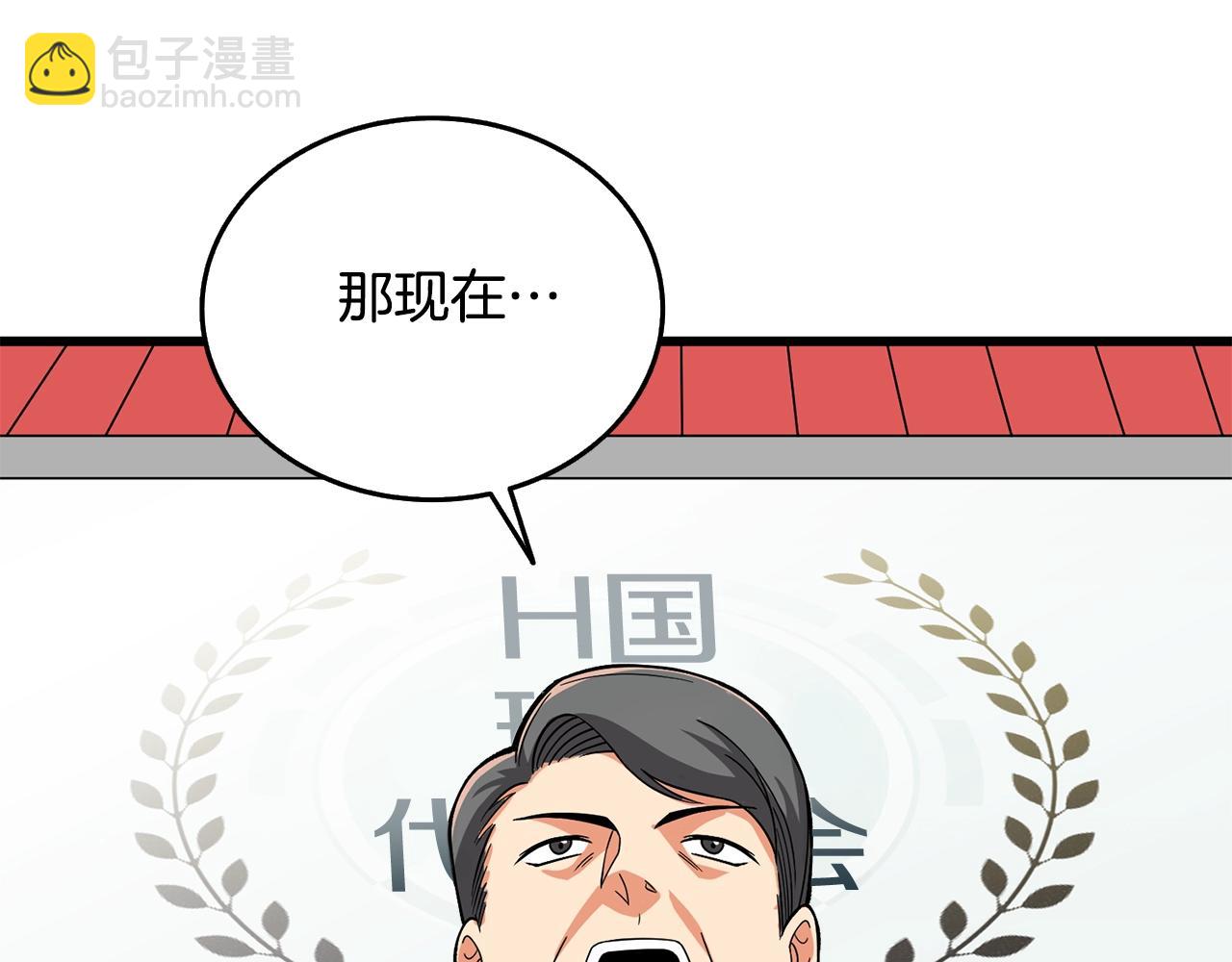 第4话 高调登场193