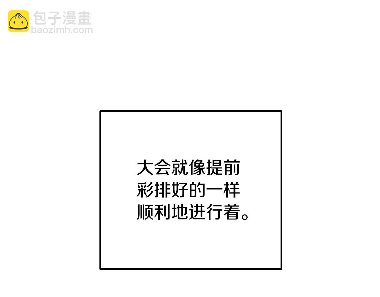第4话 高调登场208