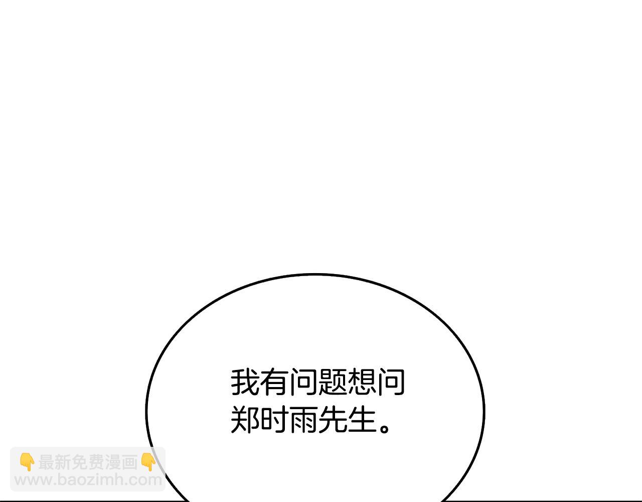 第4话 高调登场241