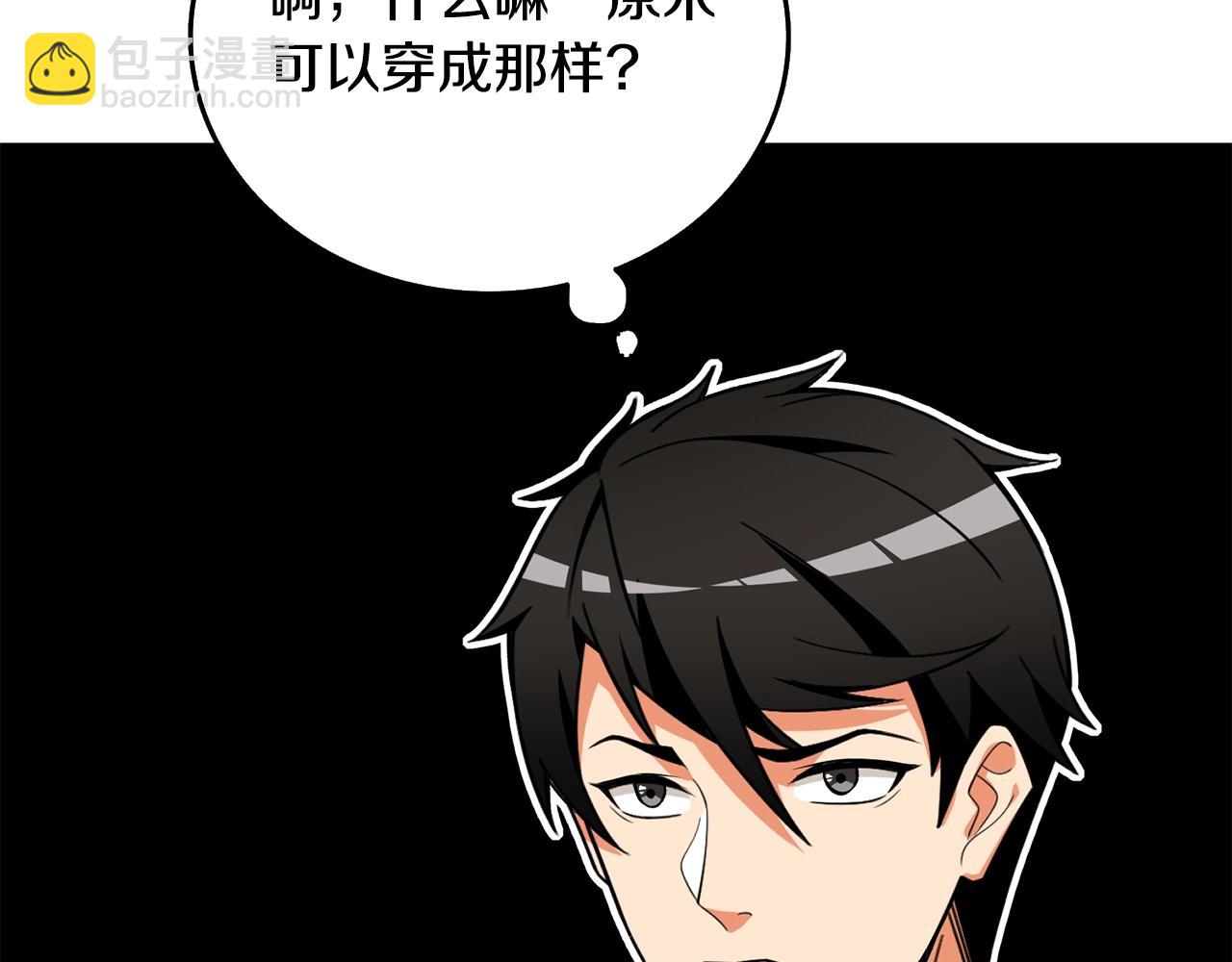 第4话 高调登场67