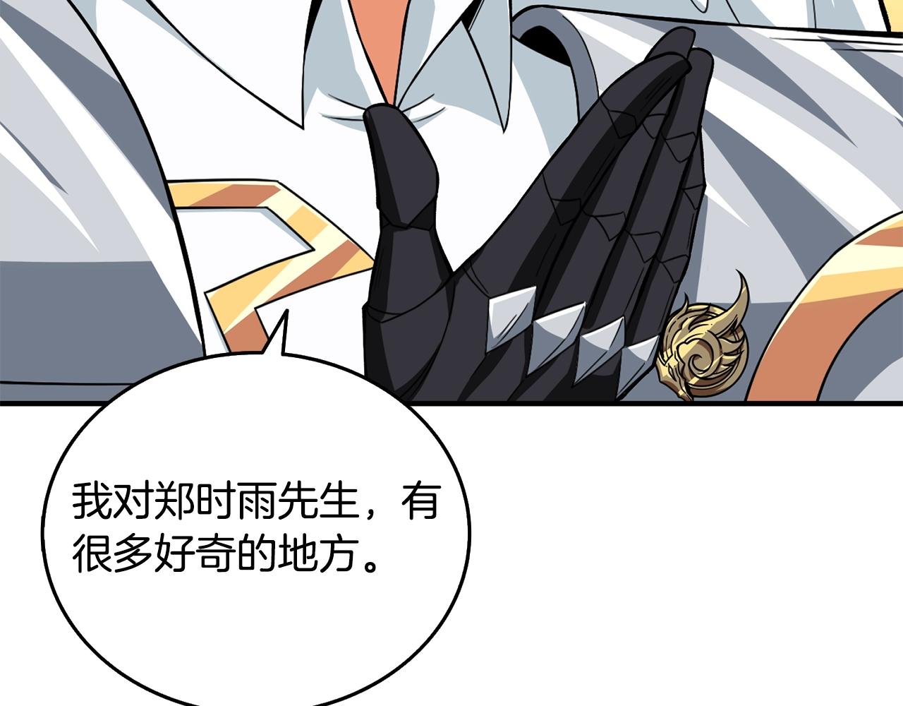 第4话 高调登场74