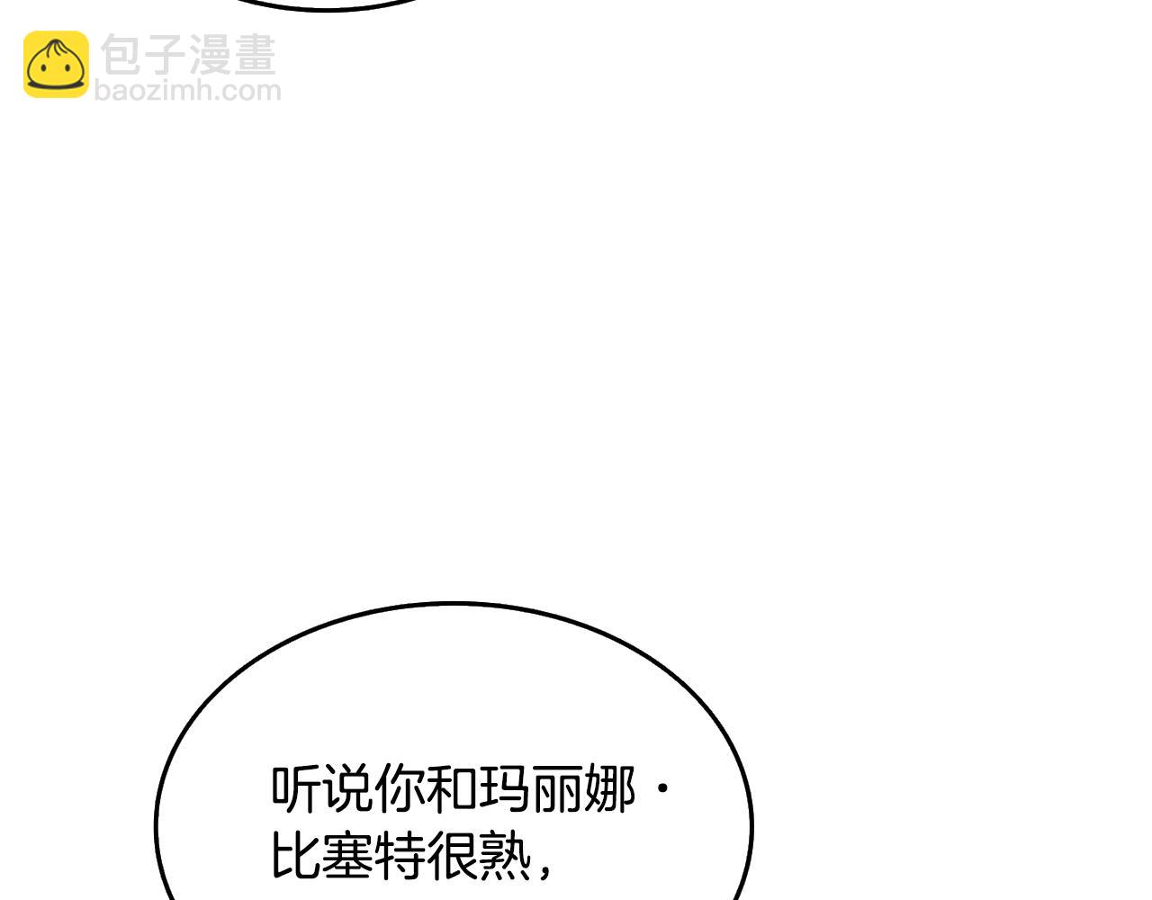 第4话 高调登场75