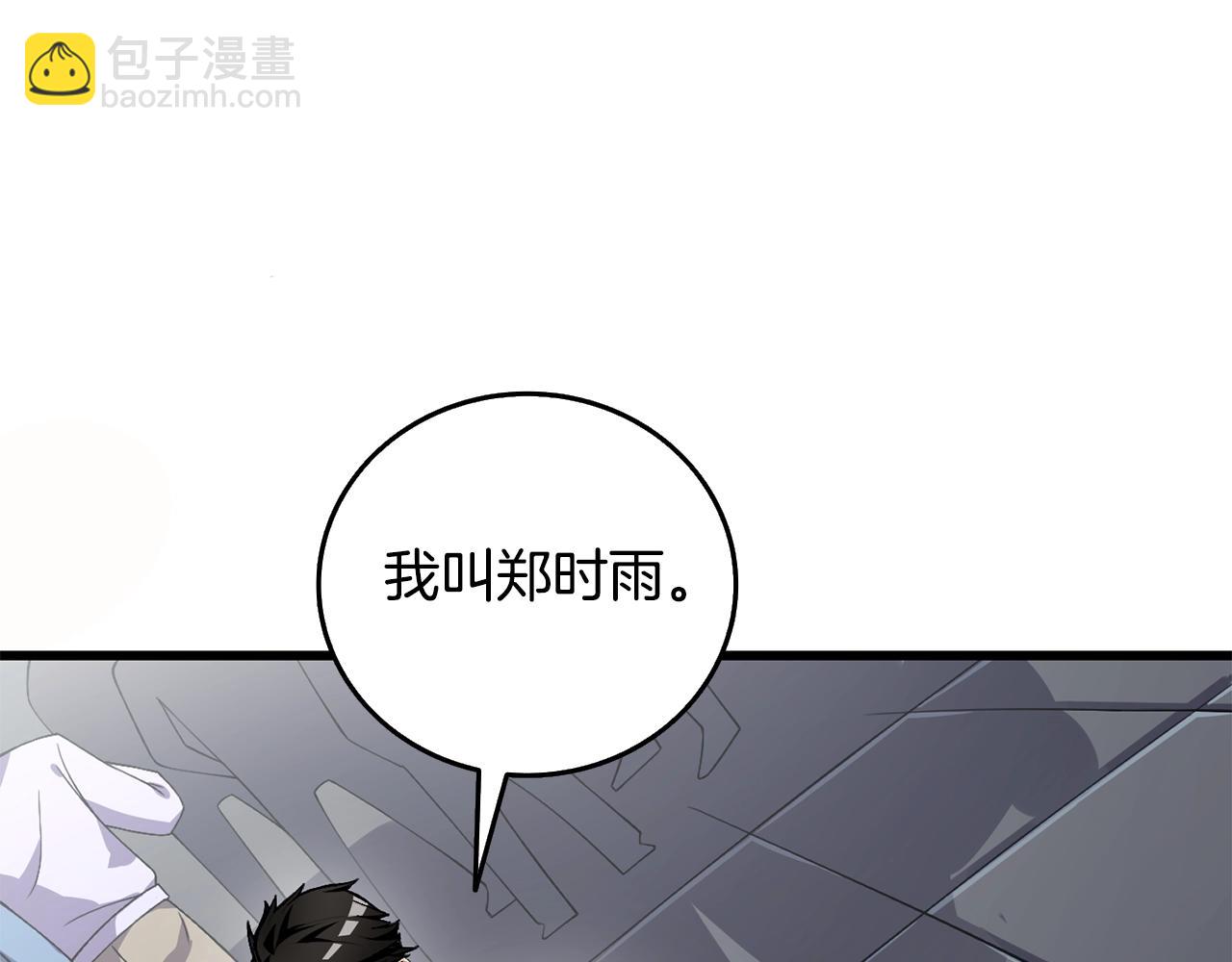 第4话 高调登场9