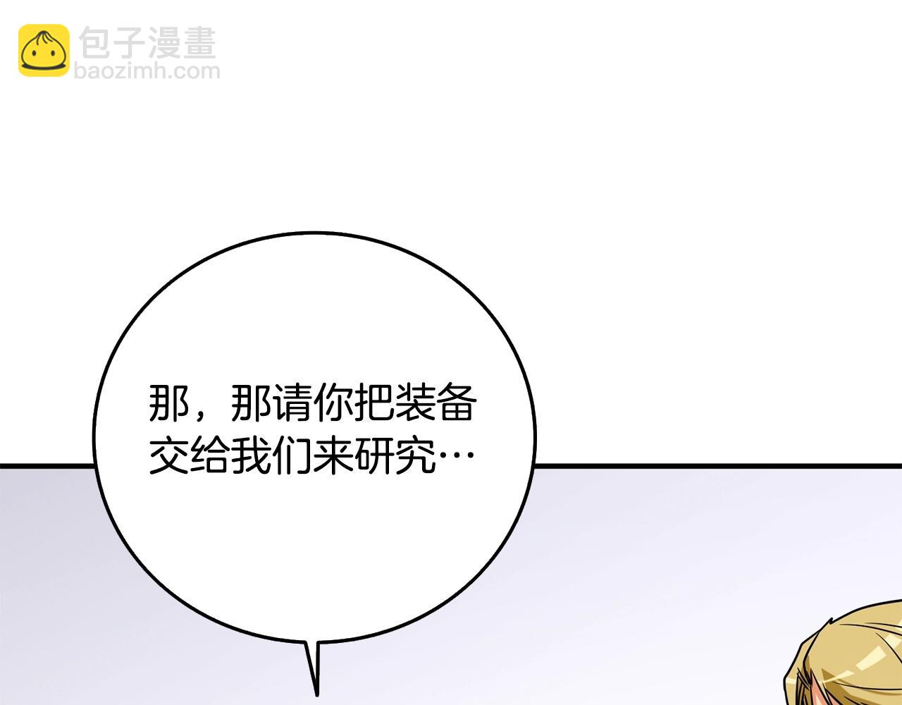 第5话 地下玩家10
