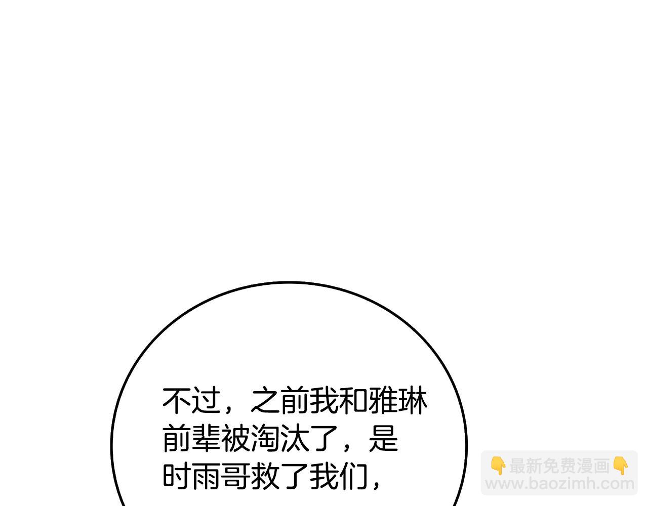 第5话 地下玩家108