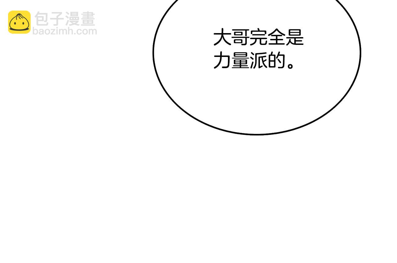 第5话 地下玩家119