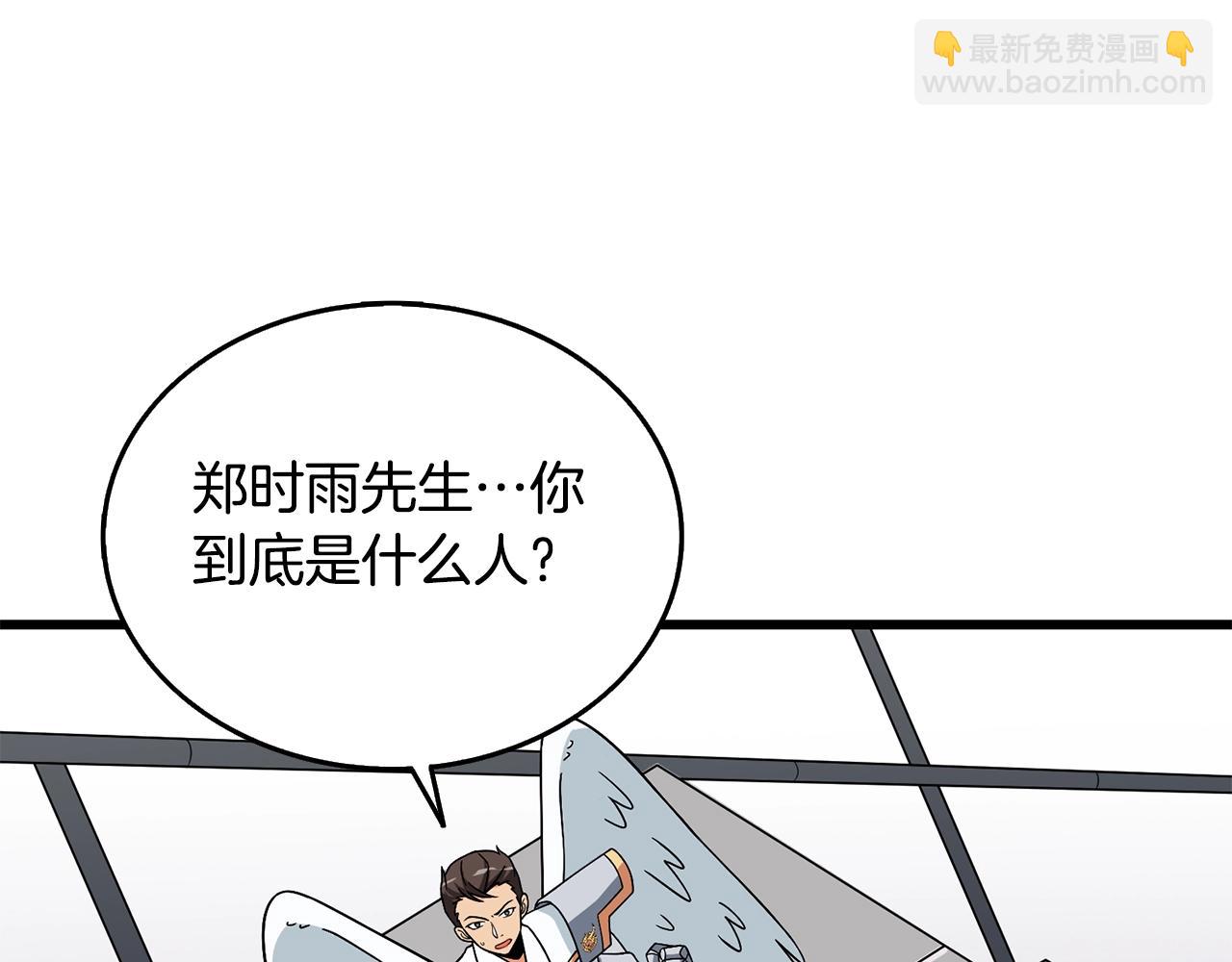 第5话 地下玩家129