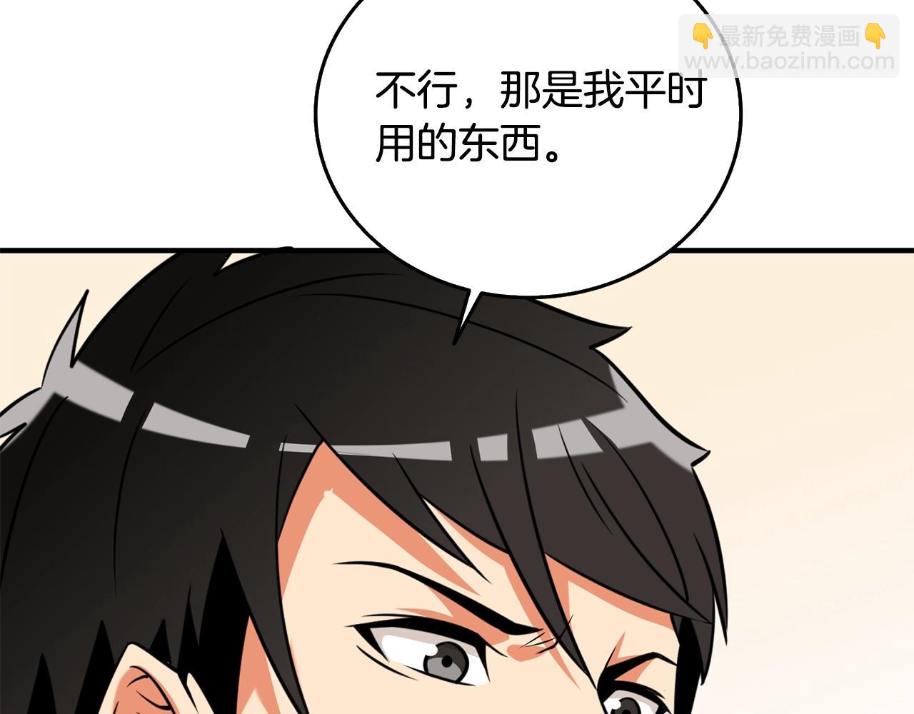 第5话 地下玩家13