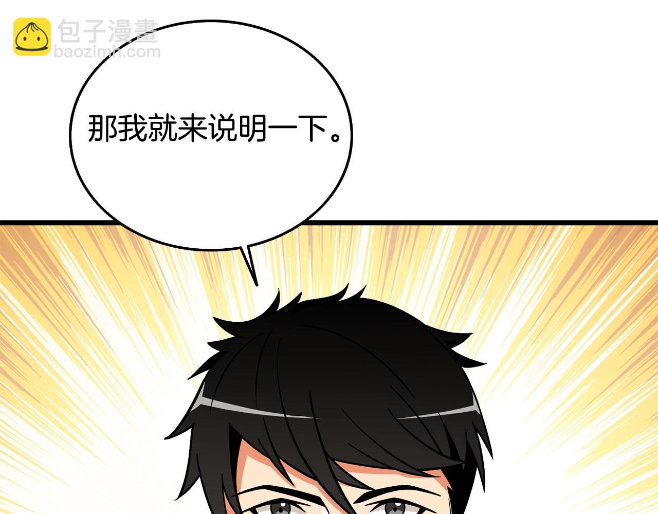 第5话 地下玩家143
