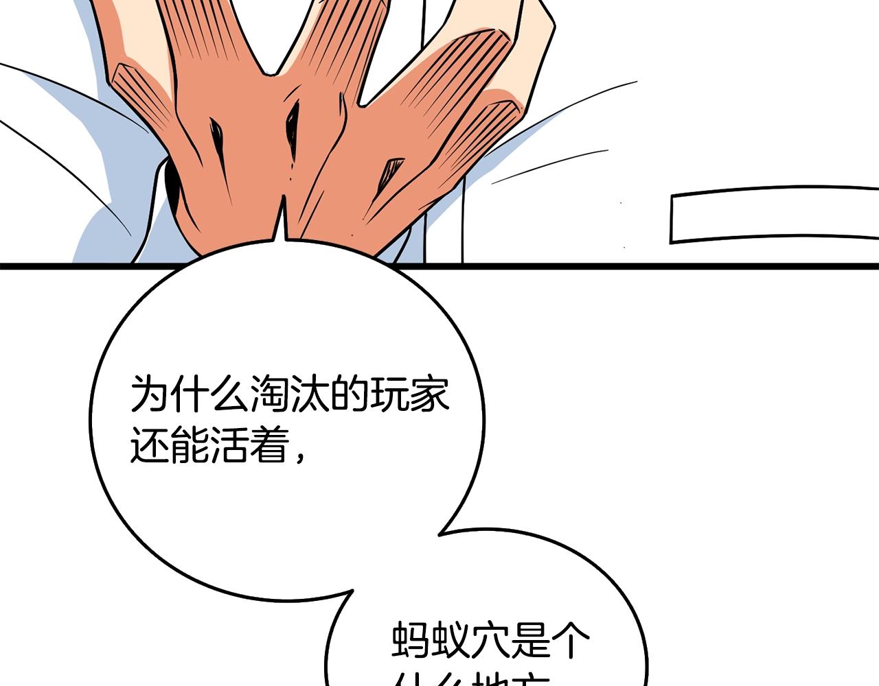 第5话 地下玩家145