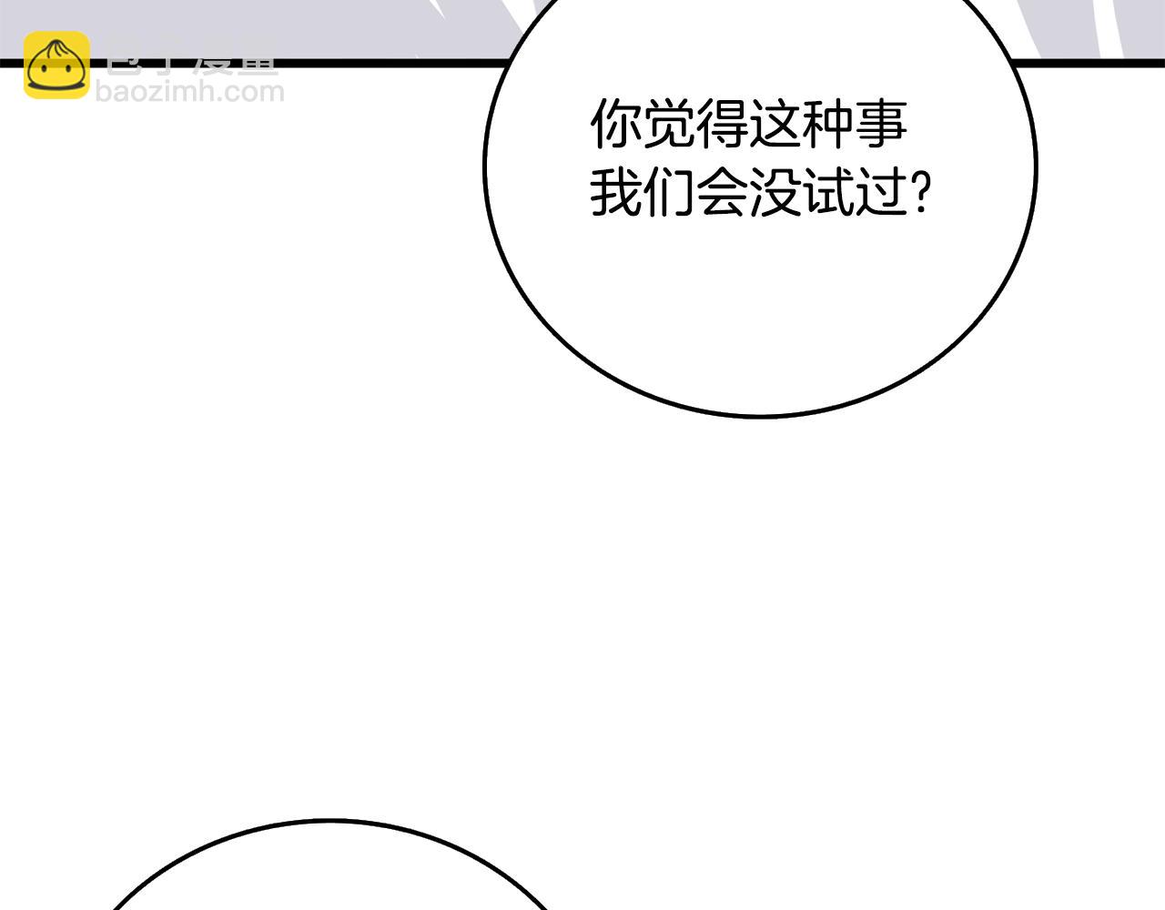 第5话 地下玩家154