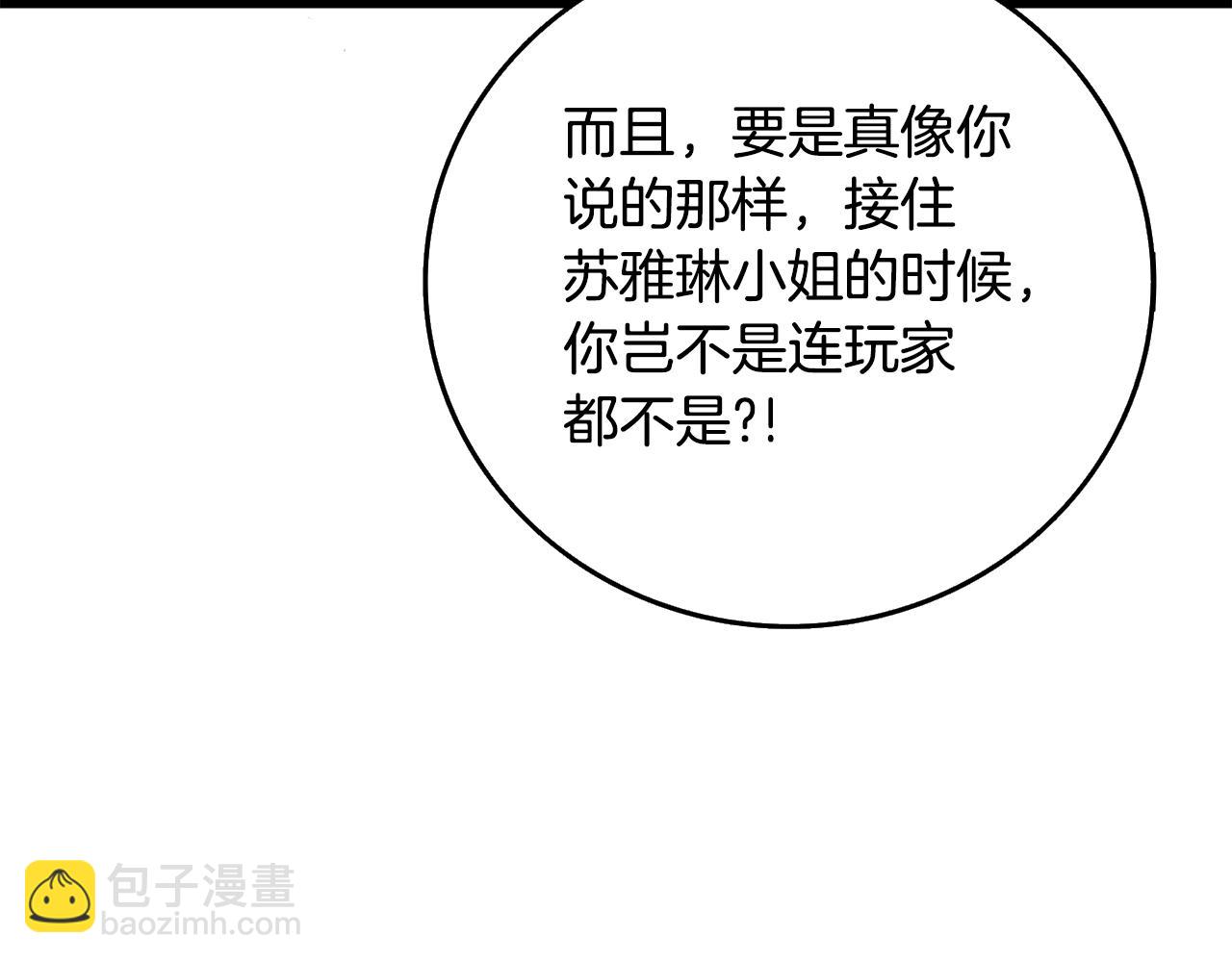 第5话 地下玩家161