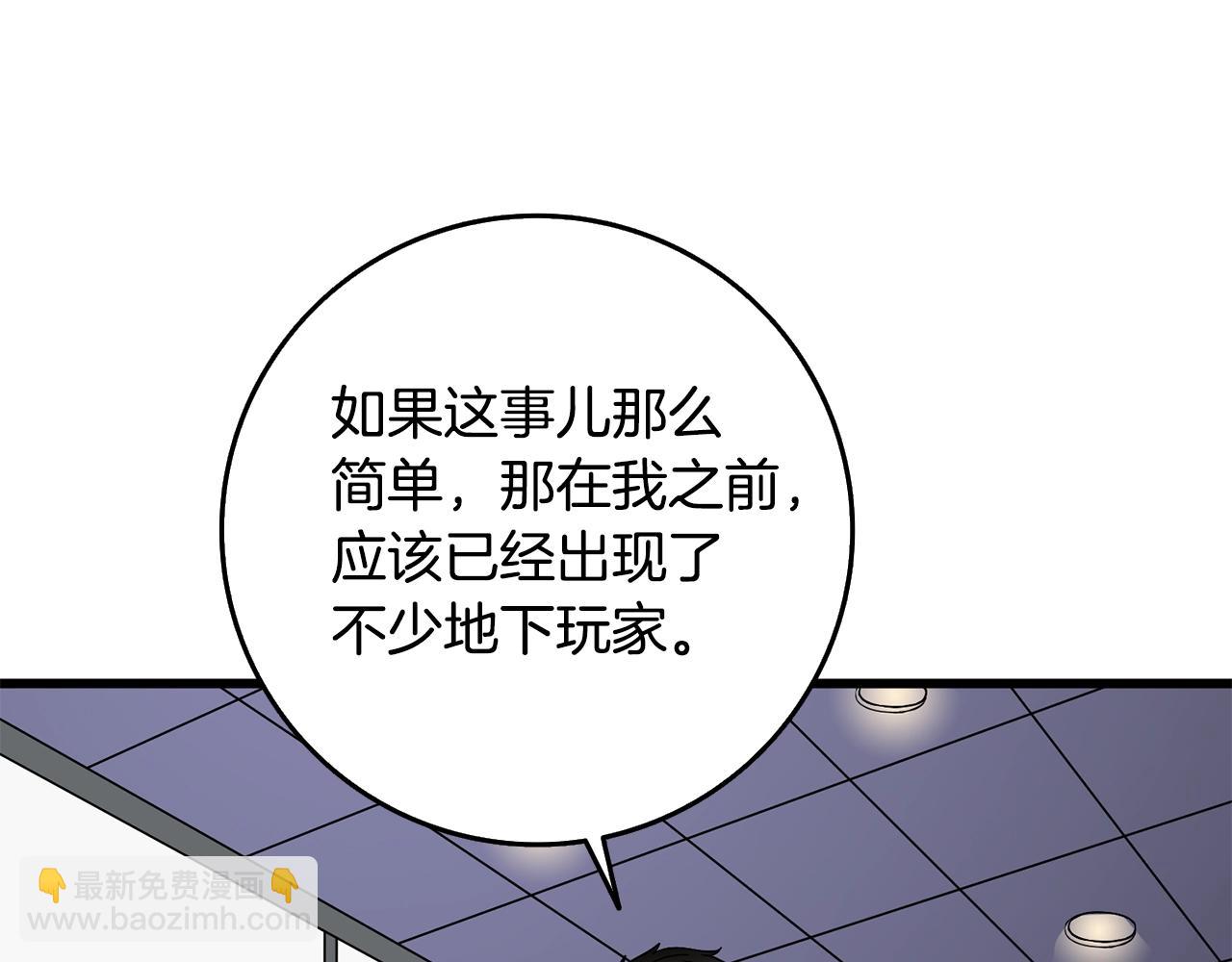 第5话 地下玩家163