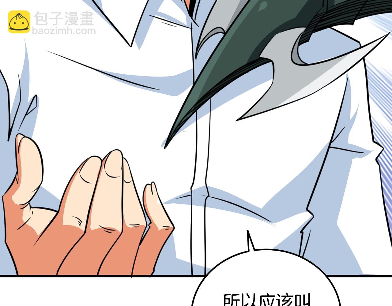 第5话 地下玩家42