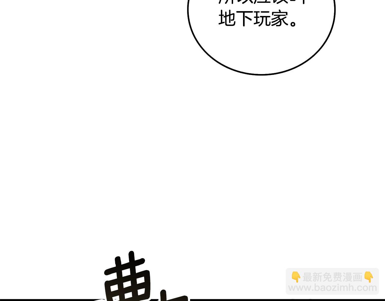 第5话 地下玩家43