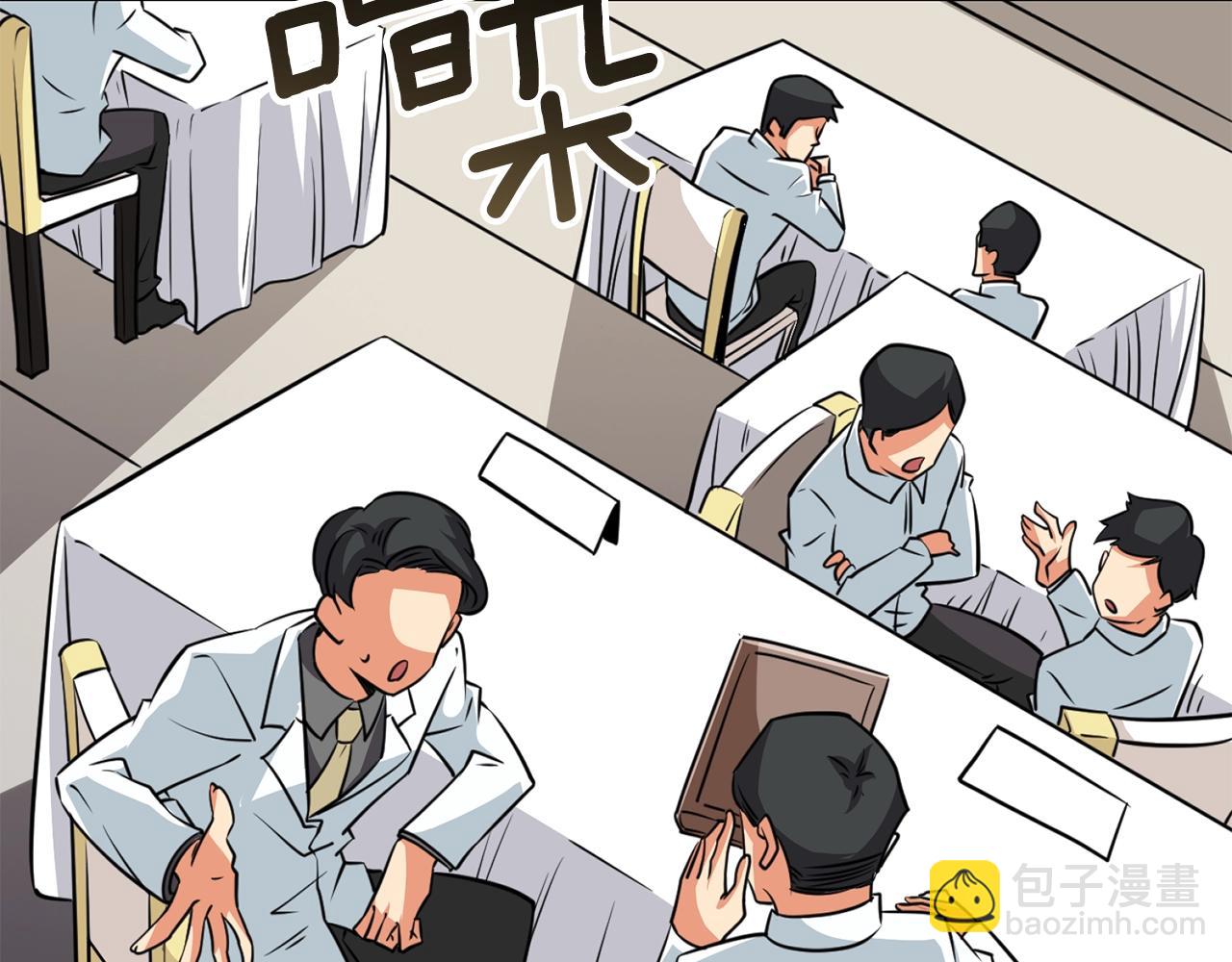 第5话 地下玩家44