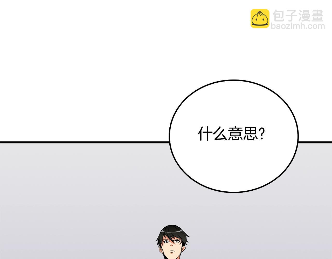 第5话 地下玩家46