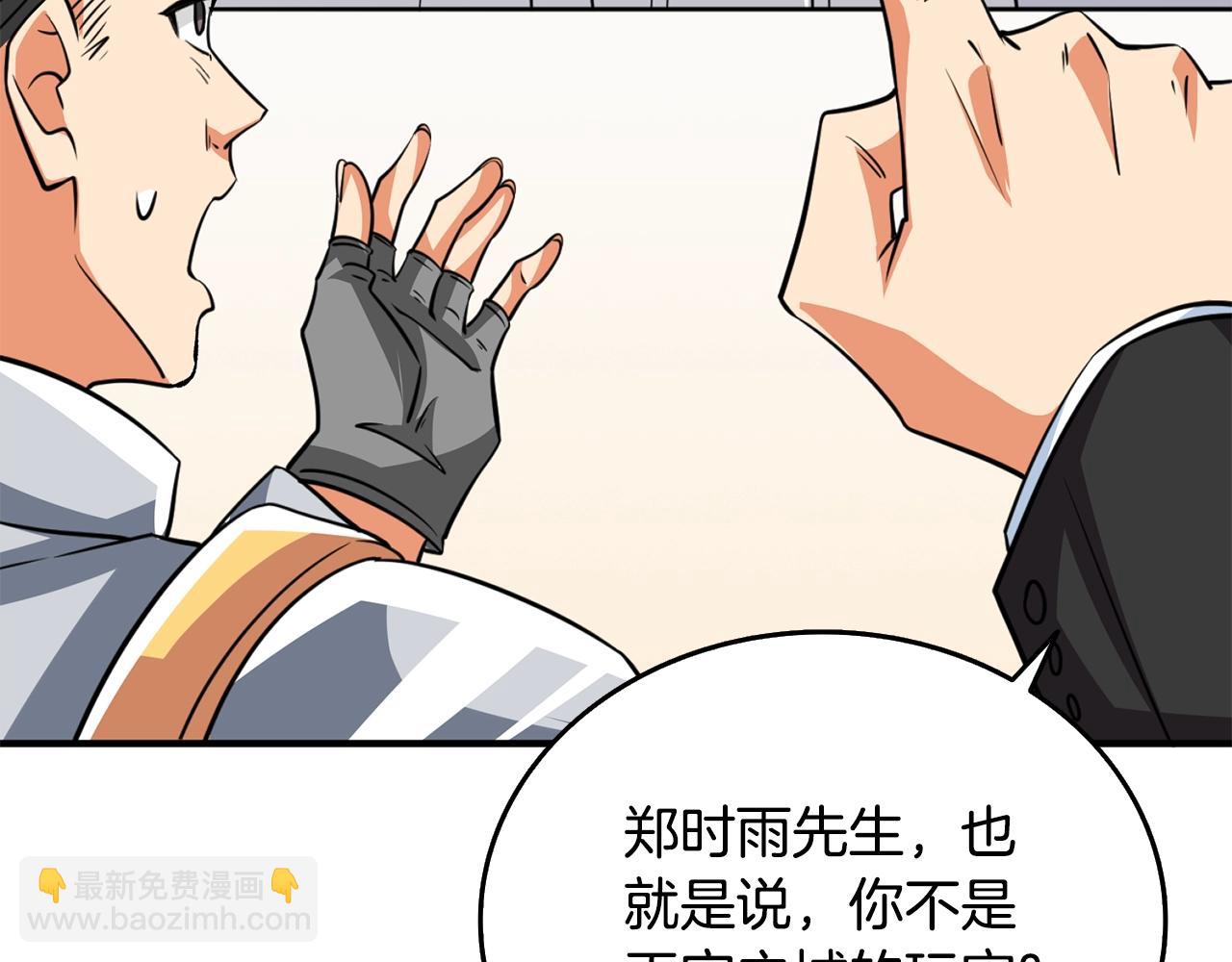 第5话 地下玩家52