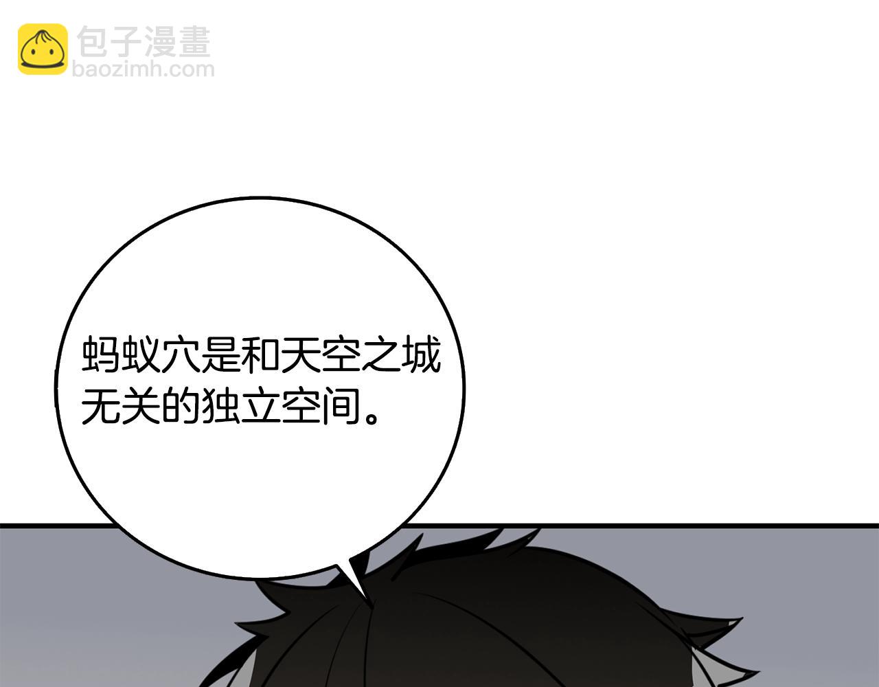 第5话 地下玩家54