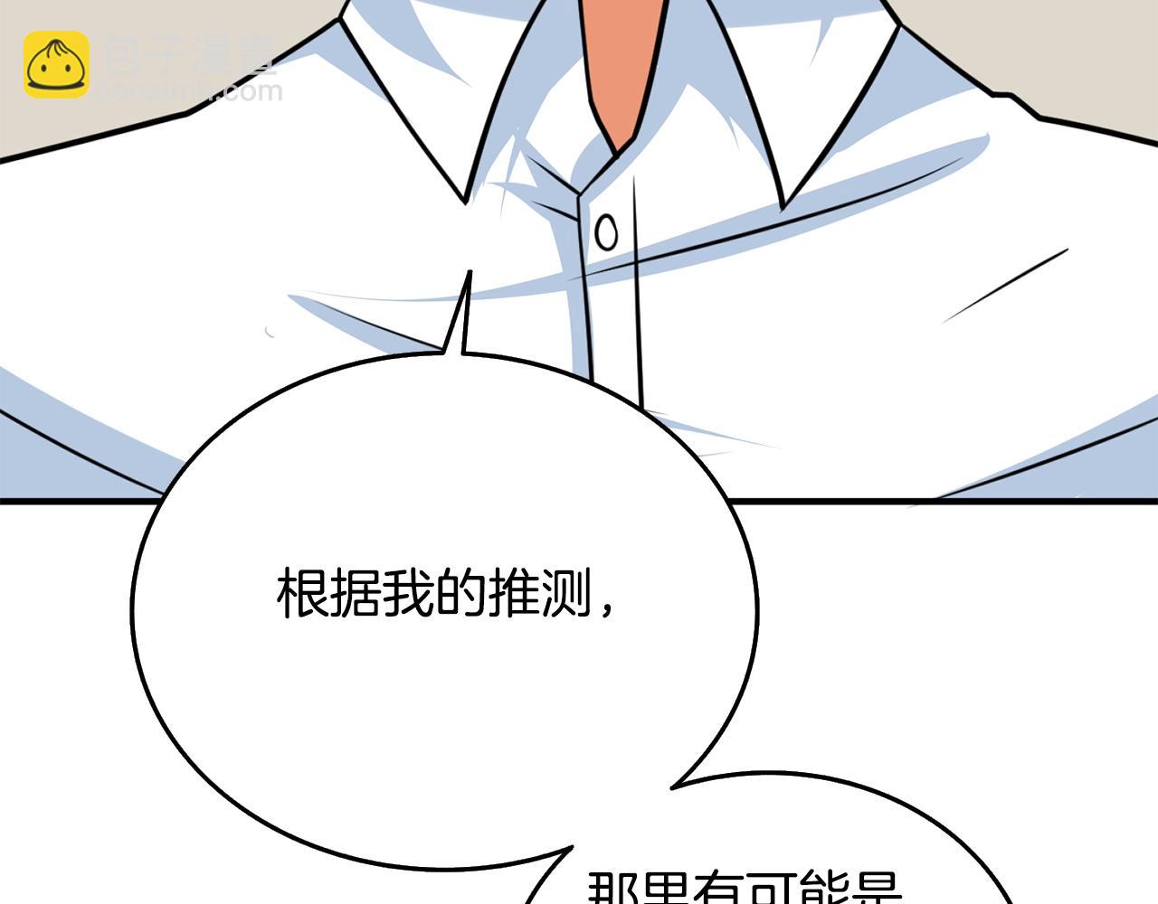 第5话 地下玩家56