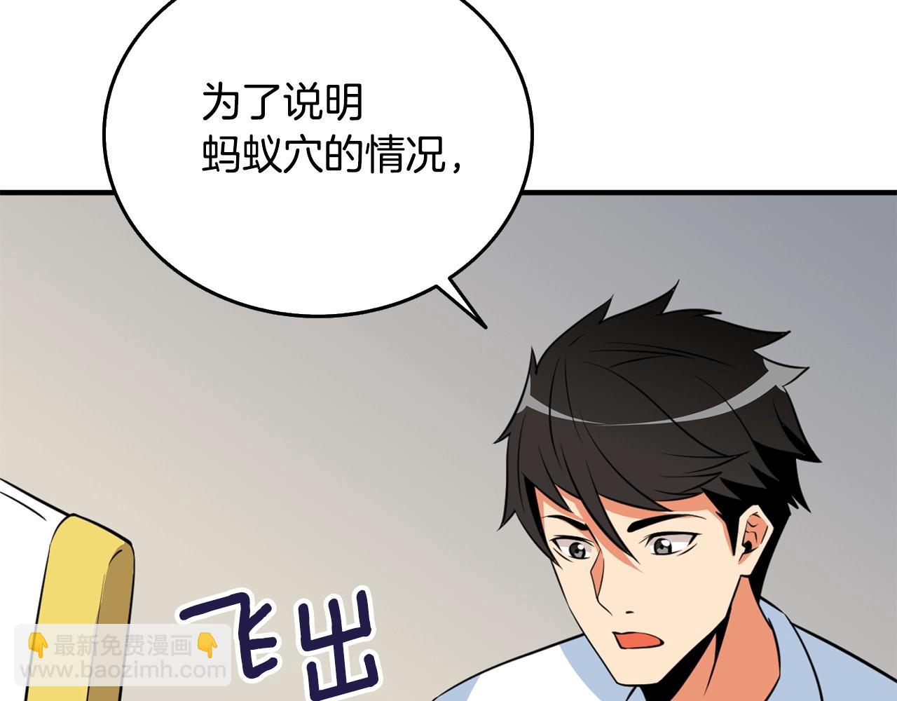 第5话 地下玩家58