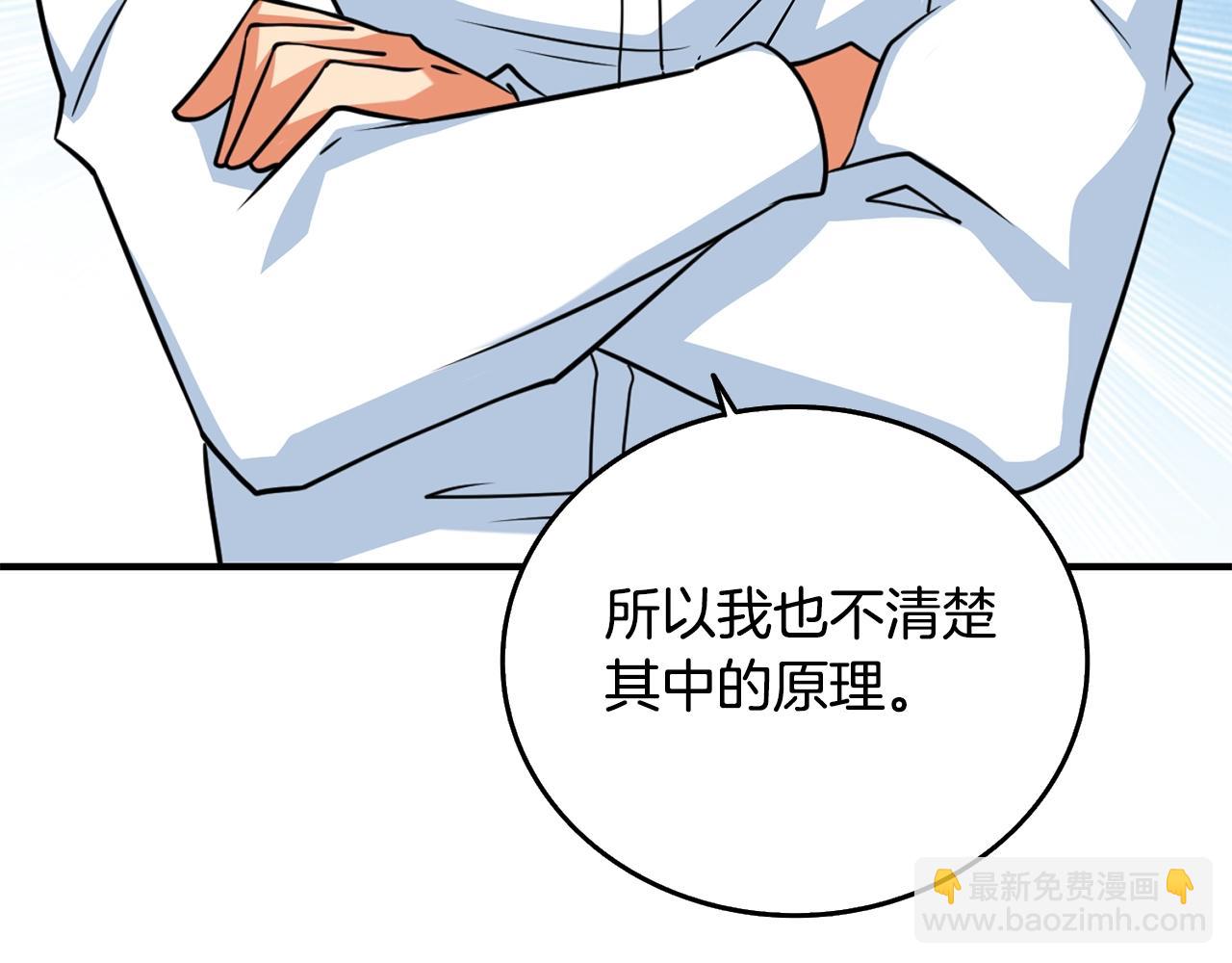 第5话 地下玩家8