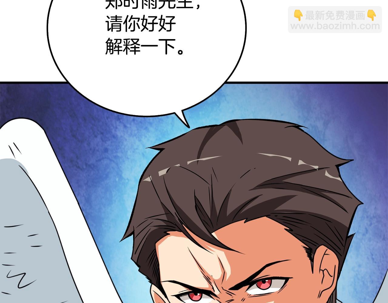 第5话 地下玩家89