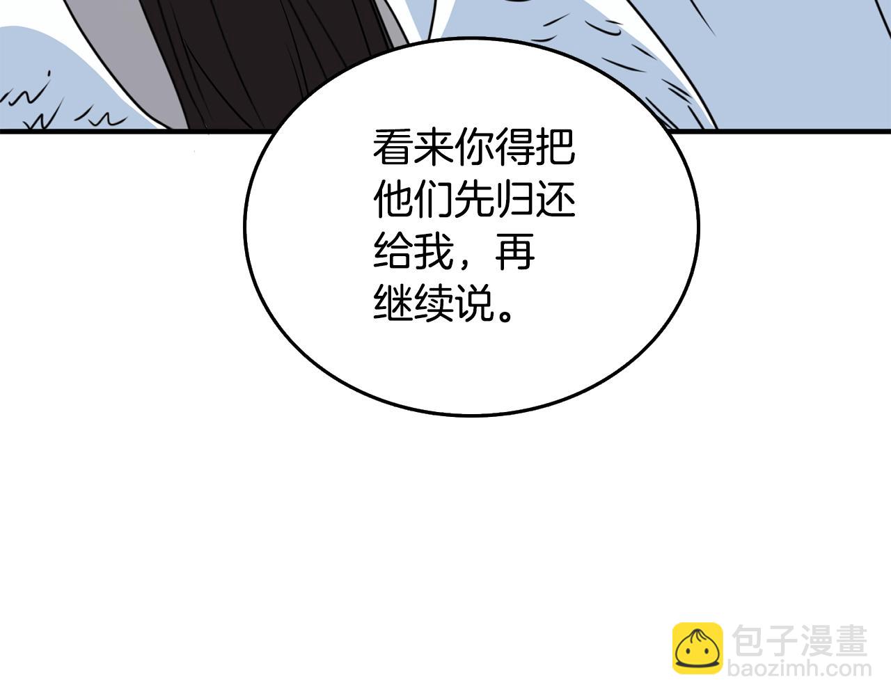 第5话 地下玩家94